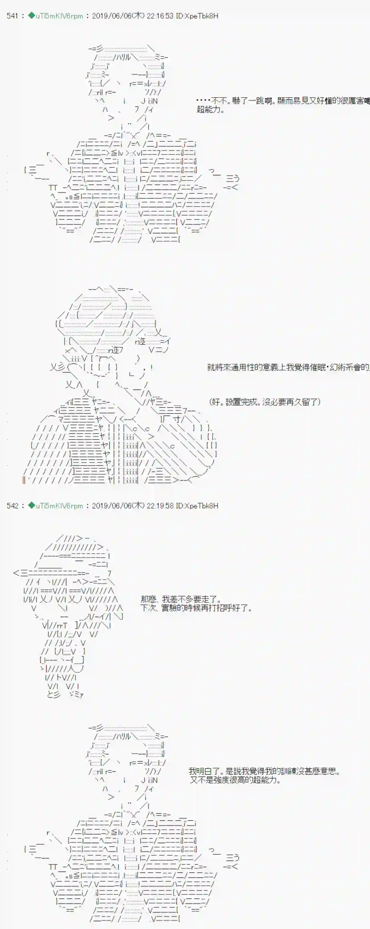 安价／安科决定的克苏鲁神话TRPG情欲之槛 03