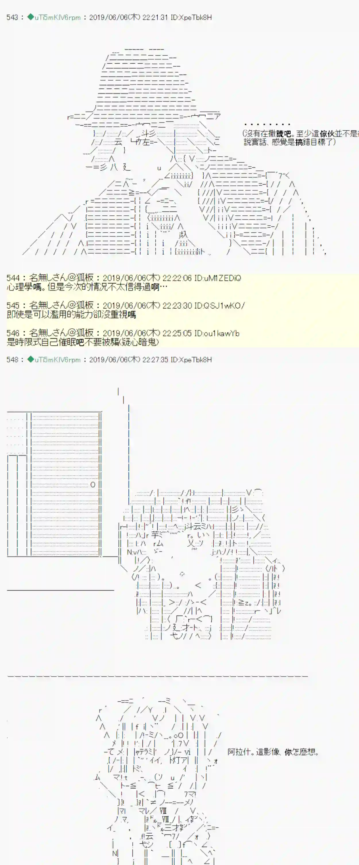 安价／安科决定的克苏鲁神话TRPG情欲之槛 03