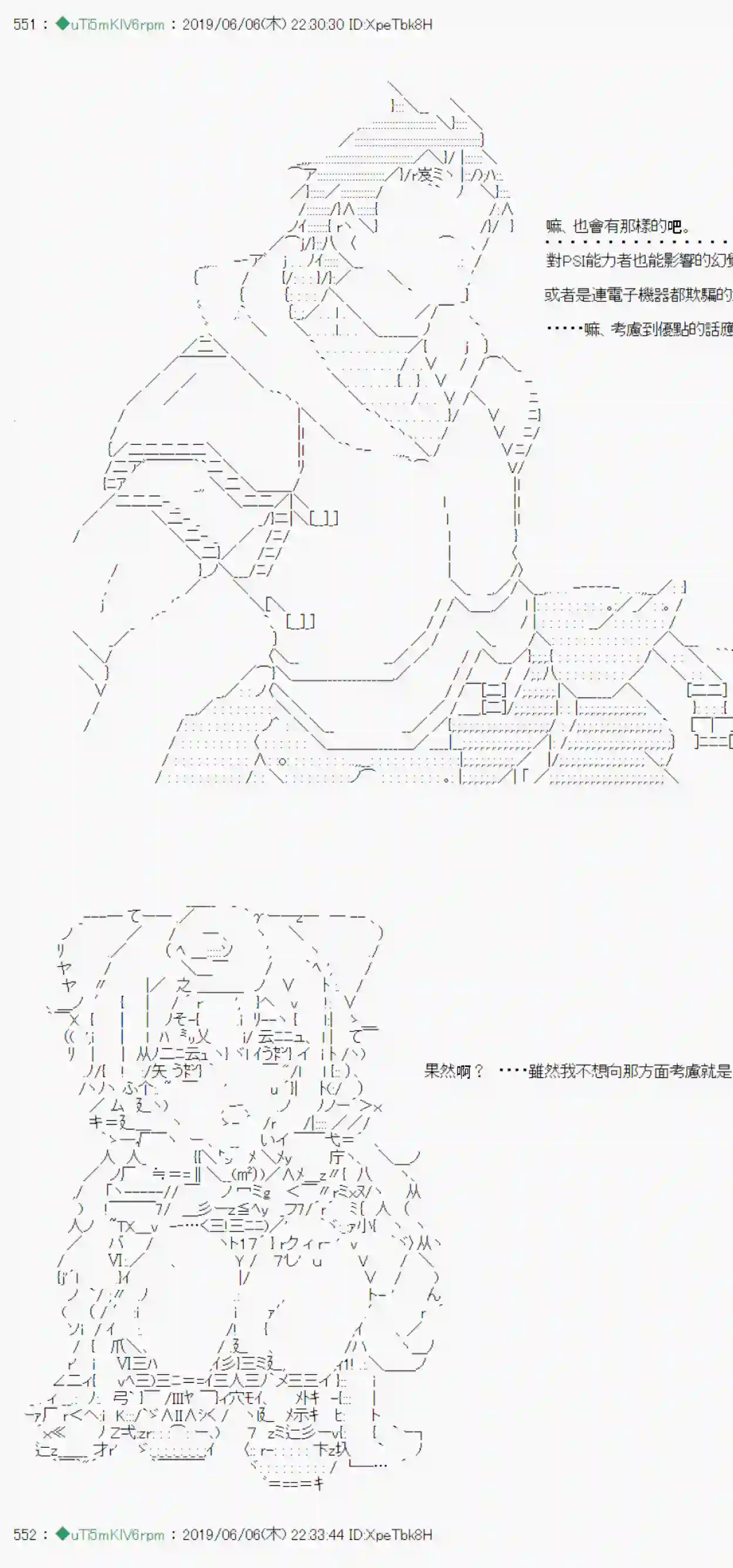 安价／安科决定的克苏鲁神话TRPG情欲之槛 03