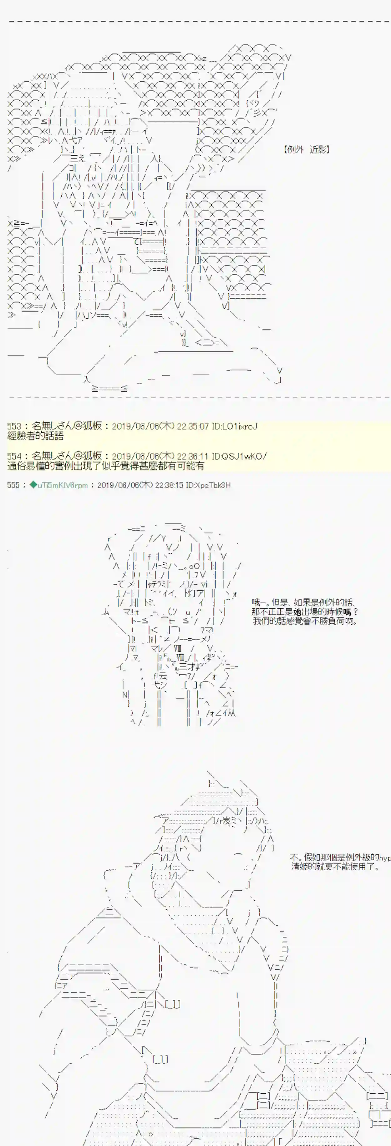 安价／安科决定的克苏鲁神话TRPG情欲之槛 03