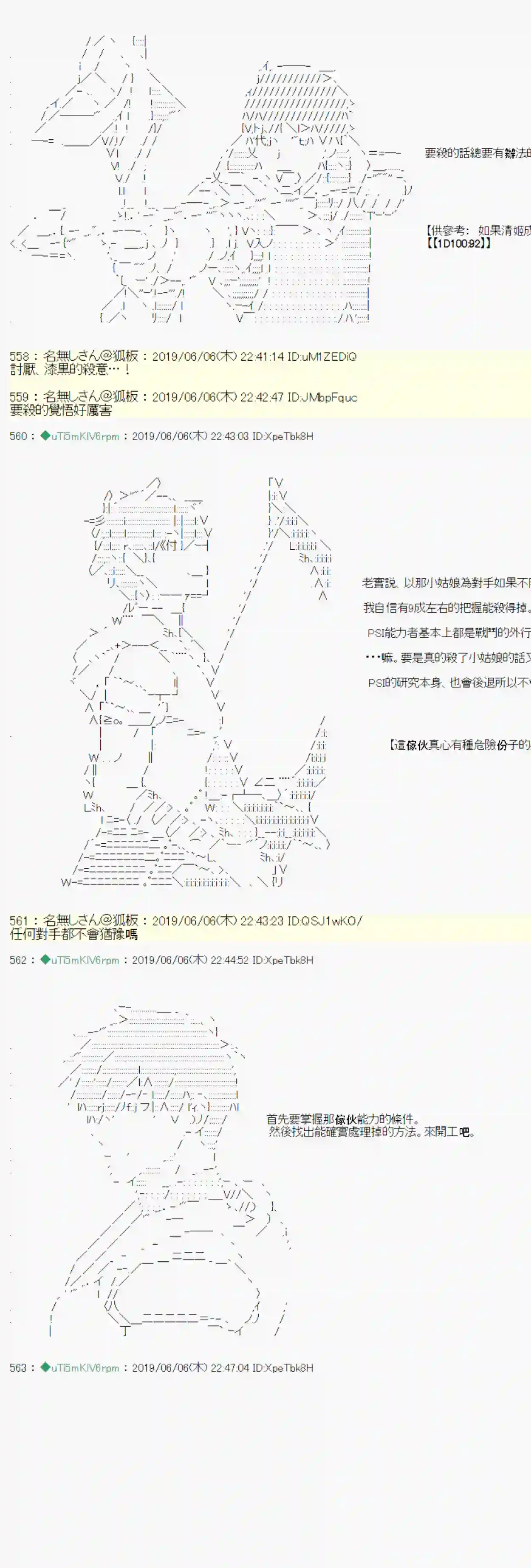 安价／安科决定的克苏鲁神话TRPG情欲之槛 03