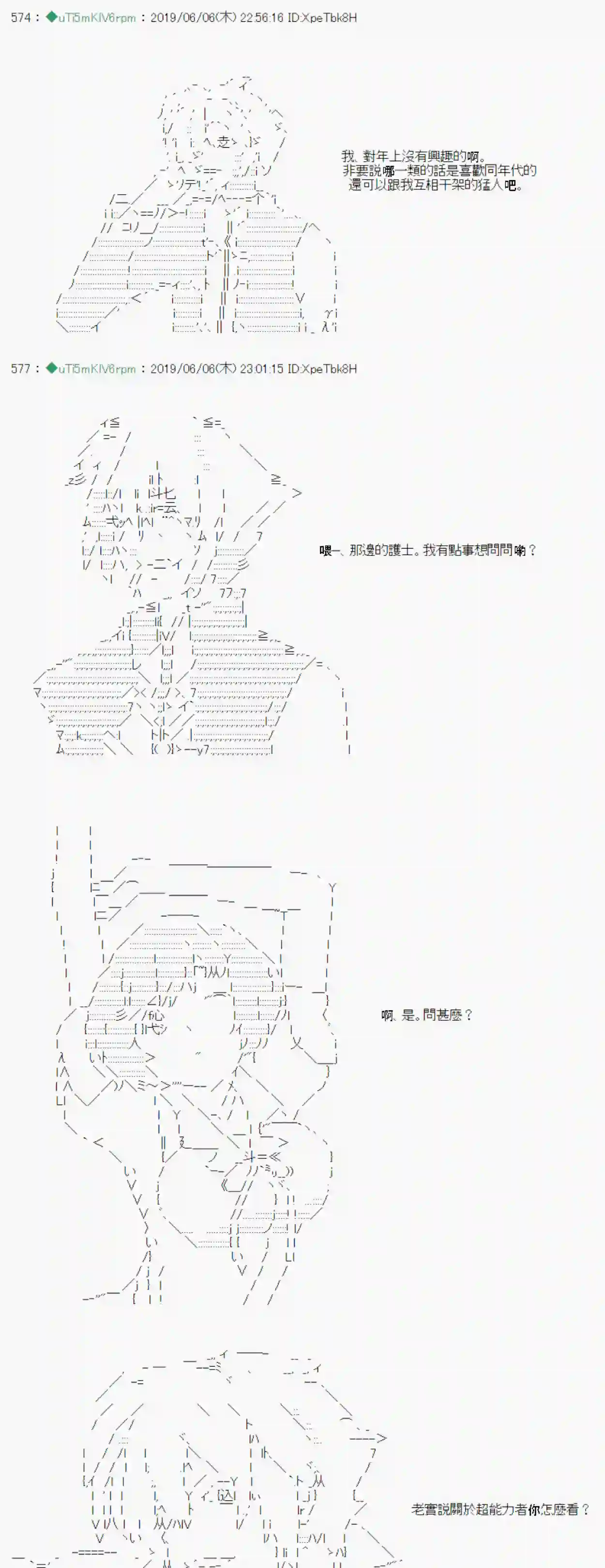 安价／安科决定的克苏鲁神话TRPG情欲之槛 03