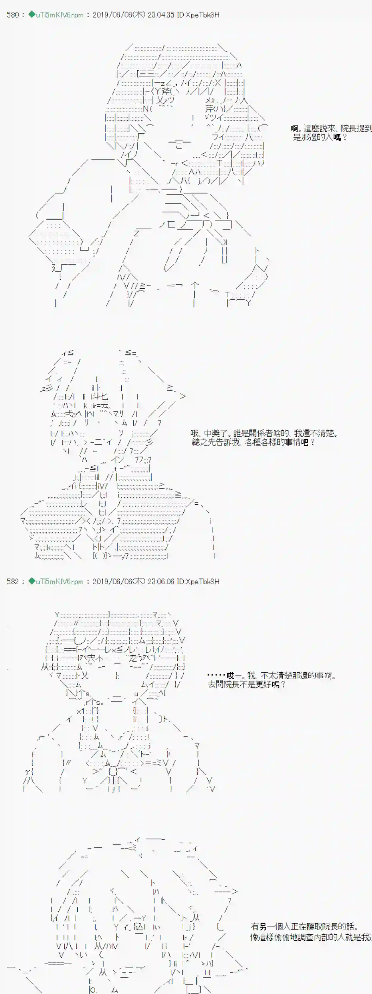 安价／安科决定的克苏鲁神话TRPG情欲之槛 03