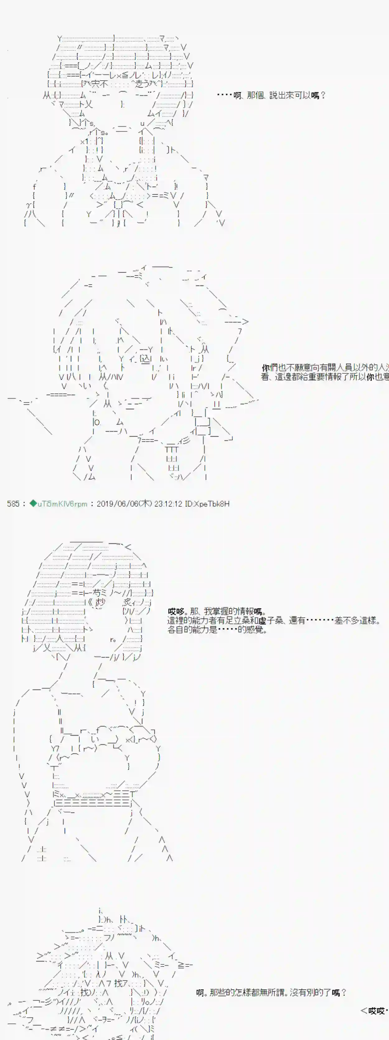 安价／安科决定的克苏鲁神话TRPG情欲之槛 03