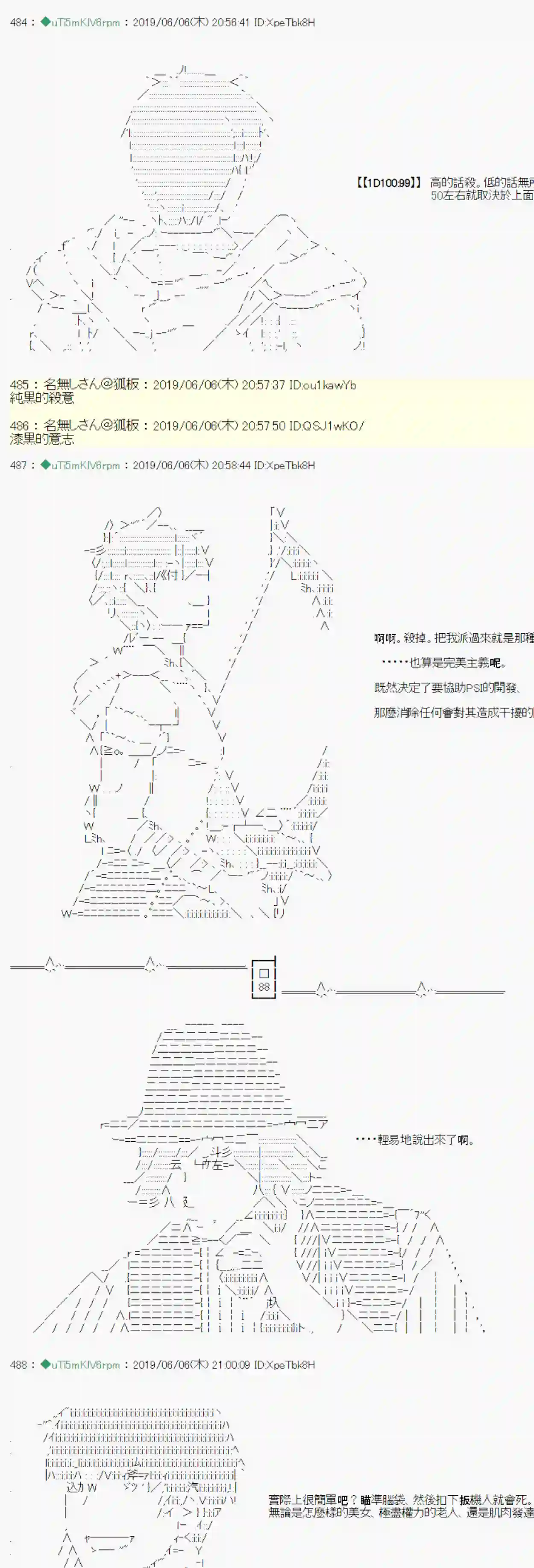 安价／安科决定的克苏鲁神话TRPG情欲之槛 03