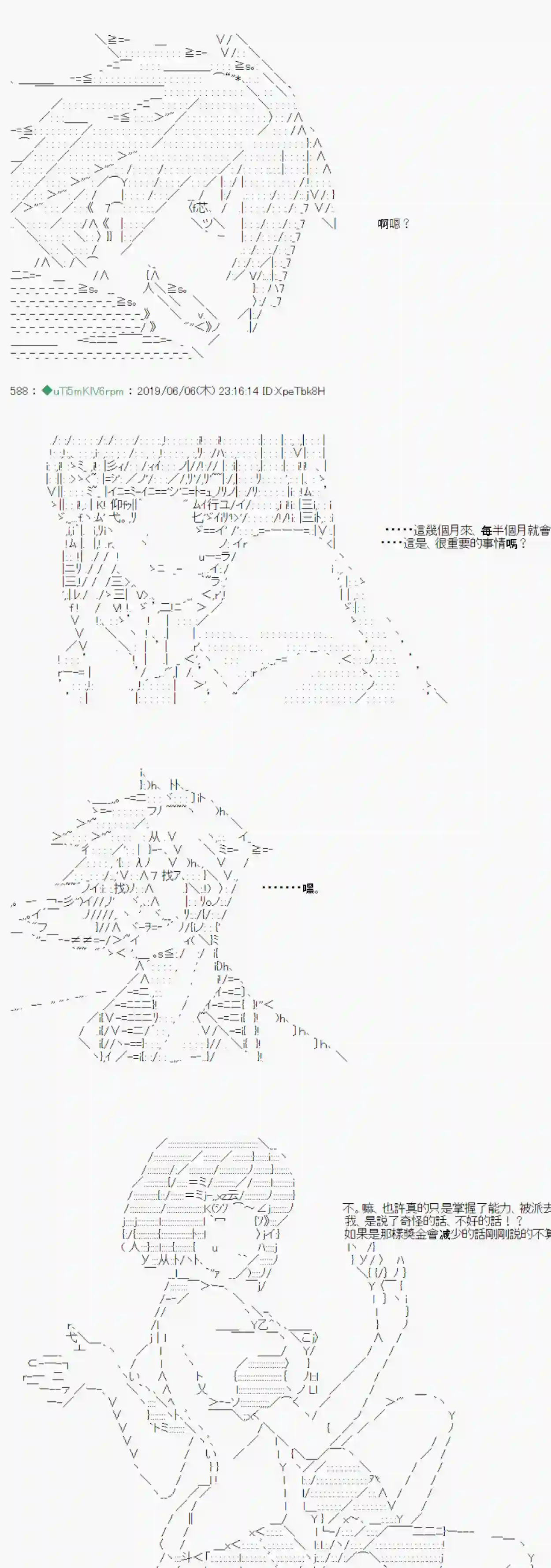 安价／安科决定的克苏鲁神话TRPG情欲之槛 03