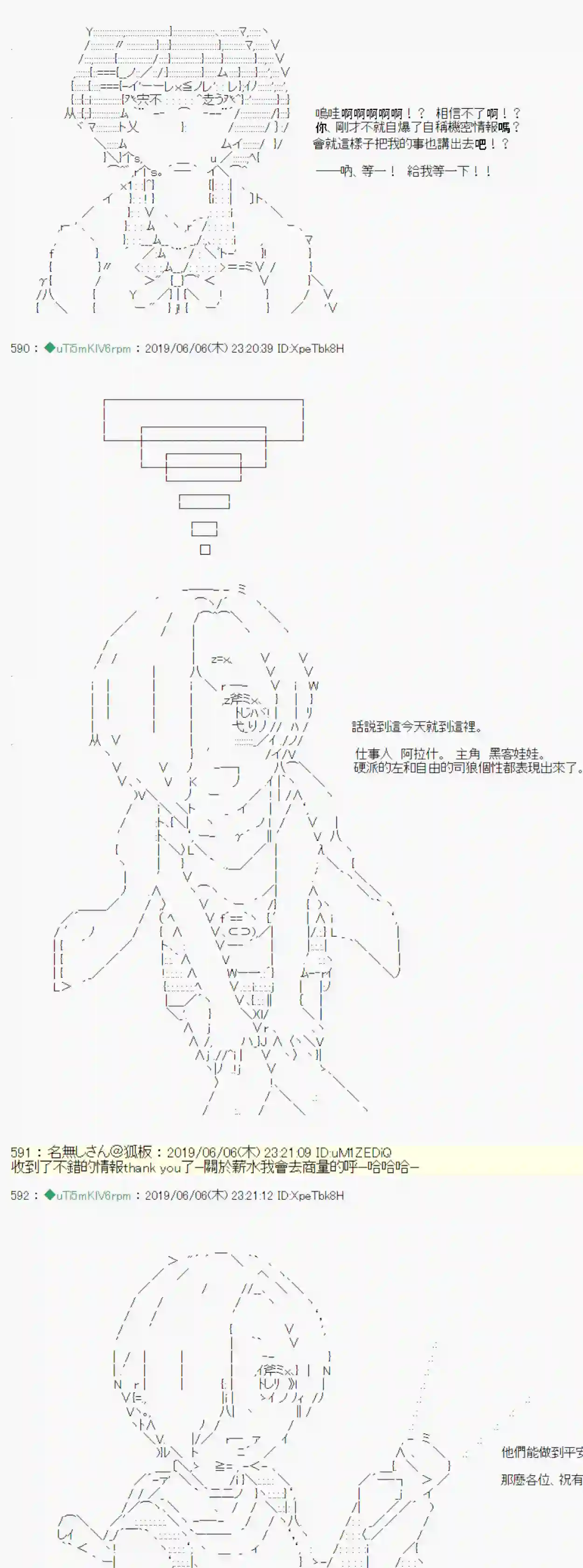安价／安科决定的克苏鲁神话TRPG情欲之槛 03