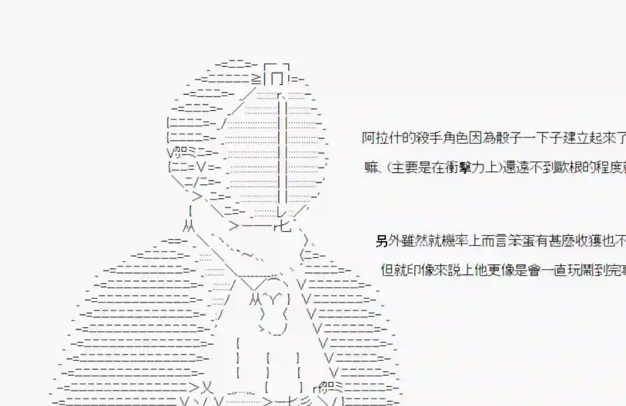 安价／安科决定的克苏鲁神话TRPG情欲之槛 03