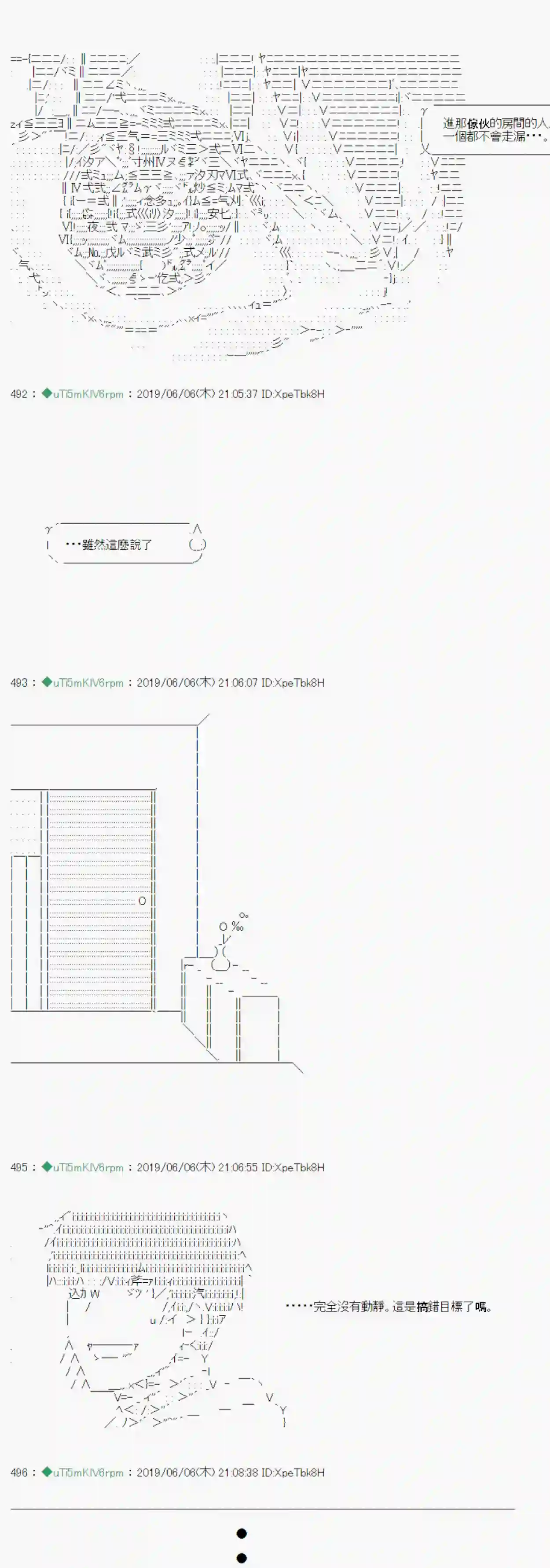 安价／安科决定的克苏鲁神话TRPG情欲之槛 03