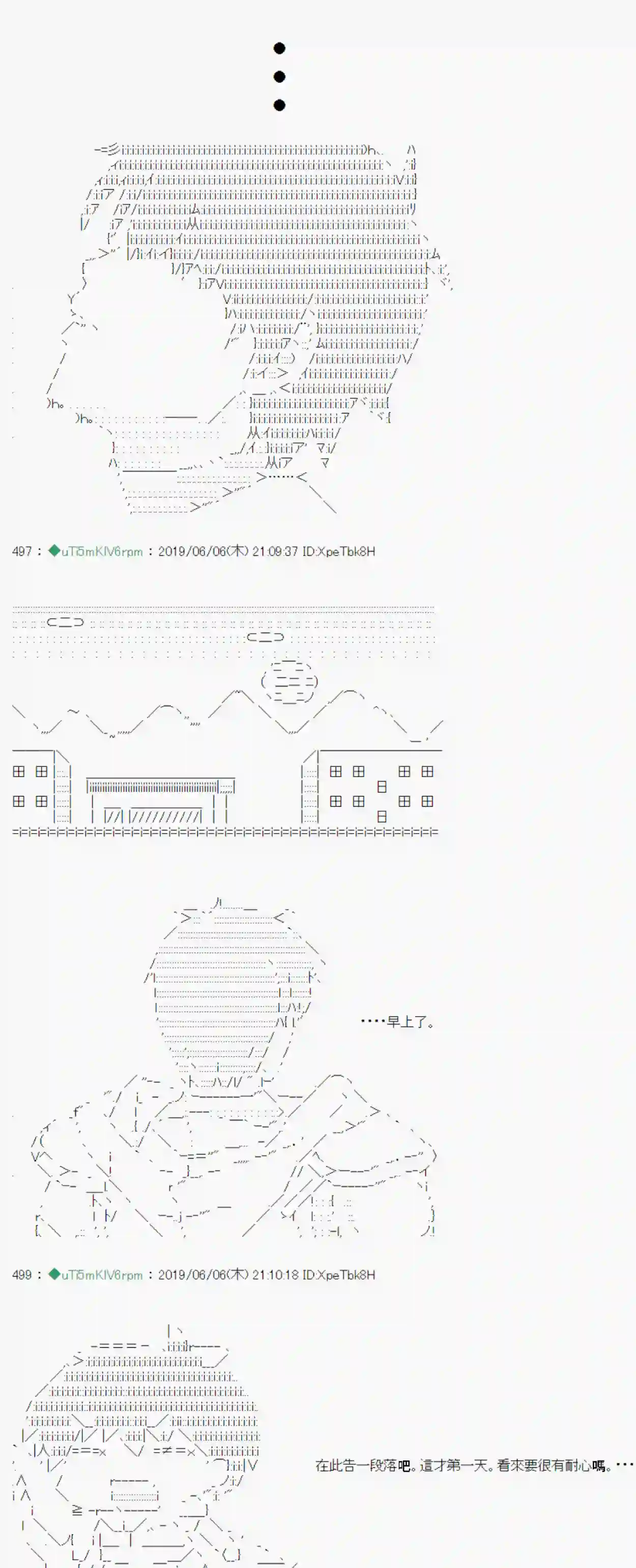 安价／安科决定的克苏鲁神话TRPG情欲之槛 03