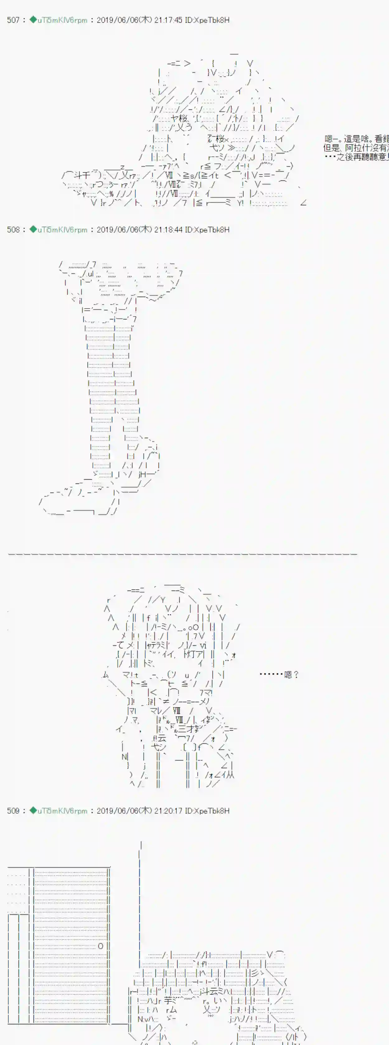 安价／安科决定的克苏鲁神话TRPG情欲之槛 03