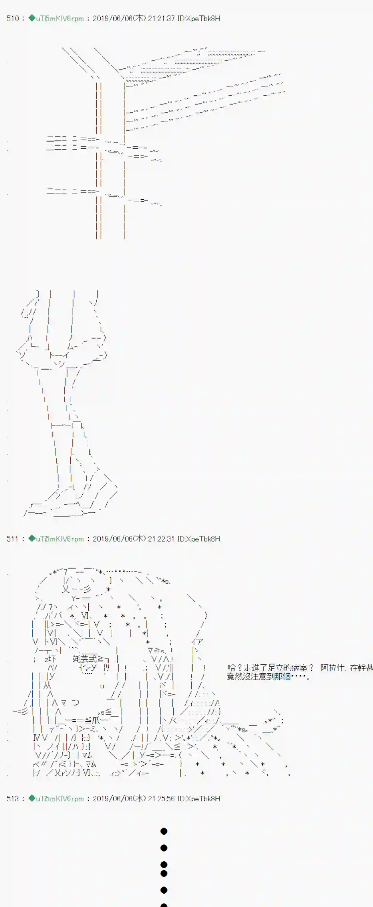 安价／安科决定的克苏鲁神话TRPG情欲之槛 03
