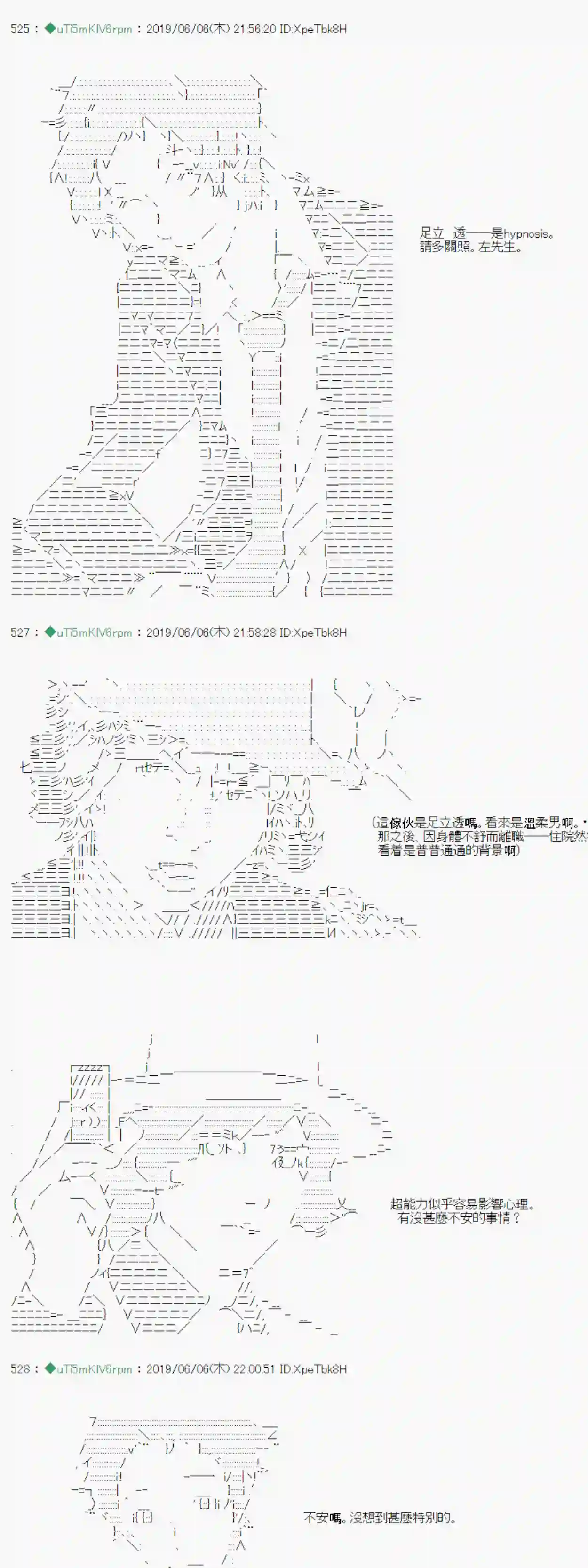 安价／安科决定的克苏鲁神话TRPG情欲之槛 03