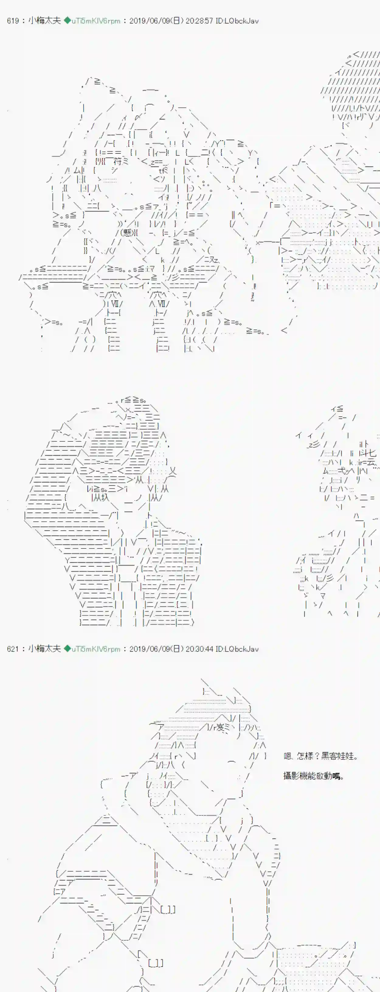 安价／安科决定的克苏鲁神话TRPG情欲之槛 04