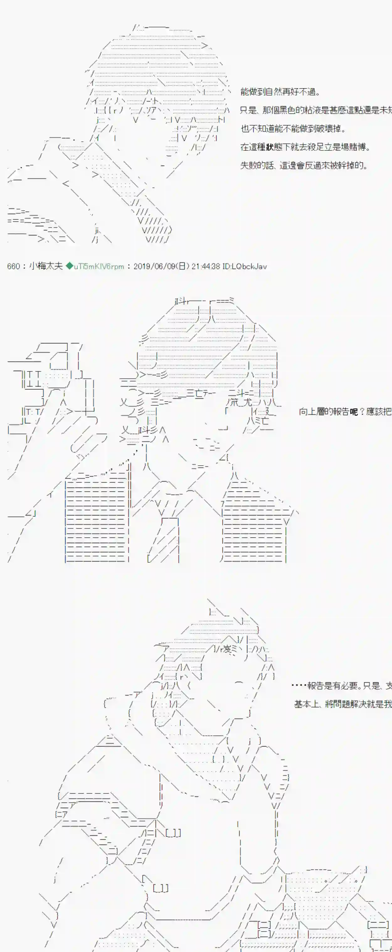 安价／安科决定的克苏鲁神话TRPG情欲之槛 04