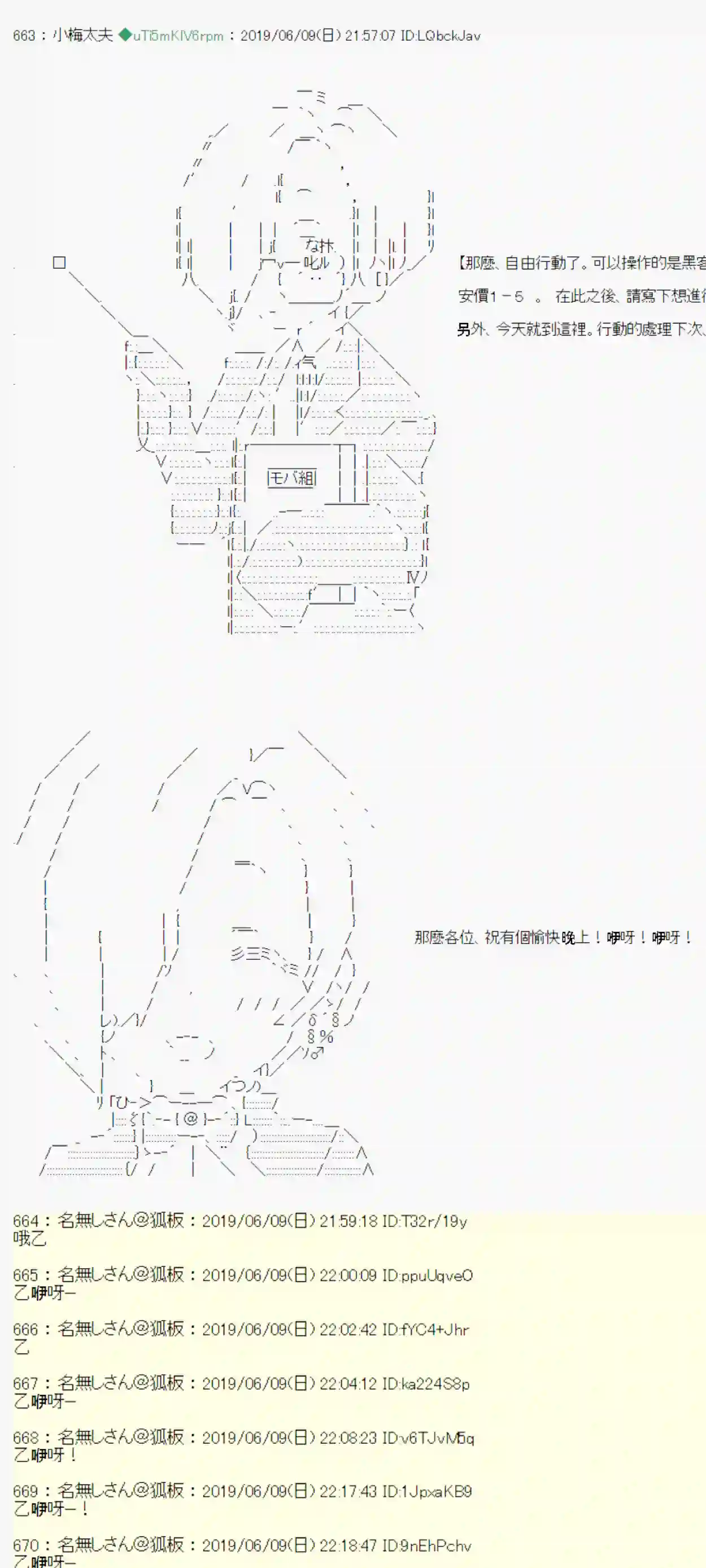 安价／安科决定的克苏鲁神话TRPG情欲之槛 04