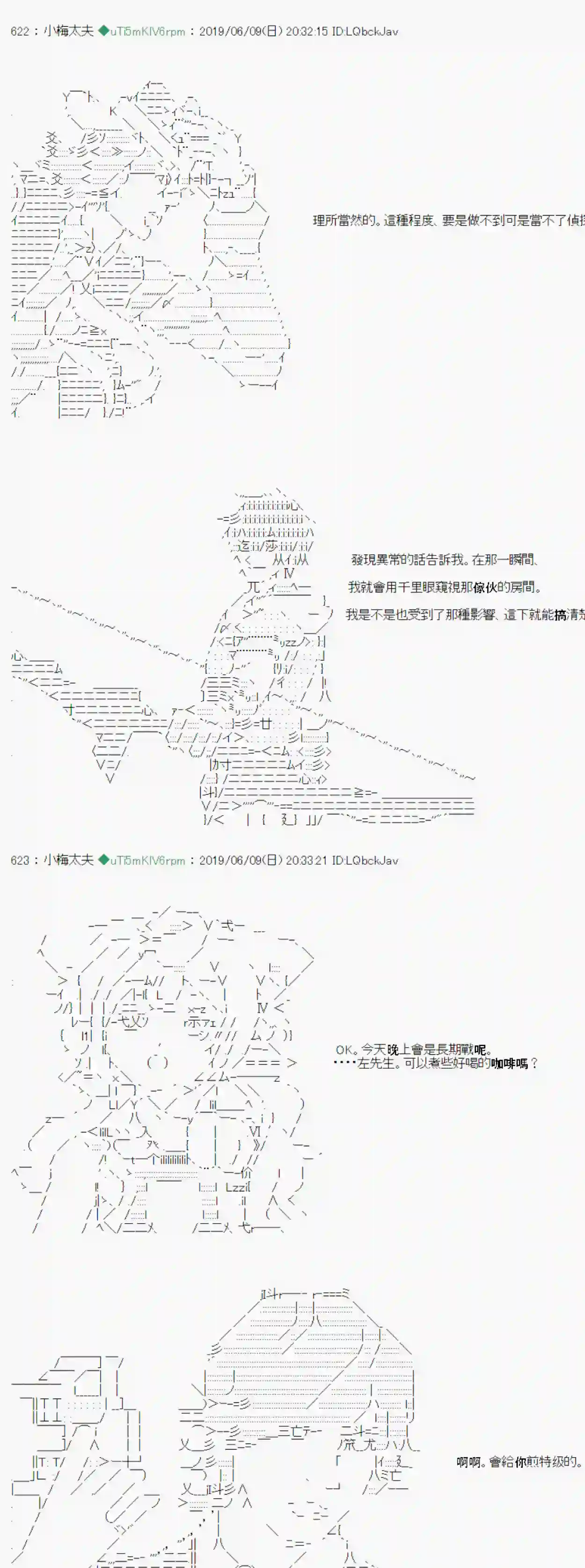 安价／安科决定的克苏鲁神话TRPG情欲之槛 04