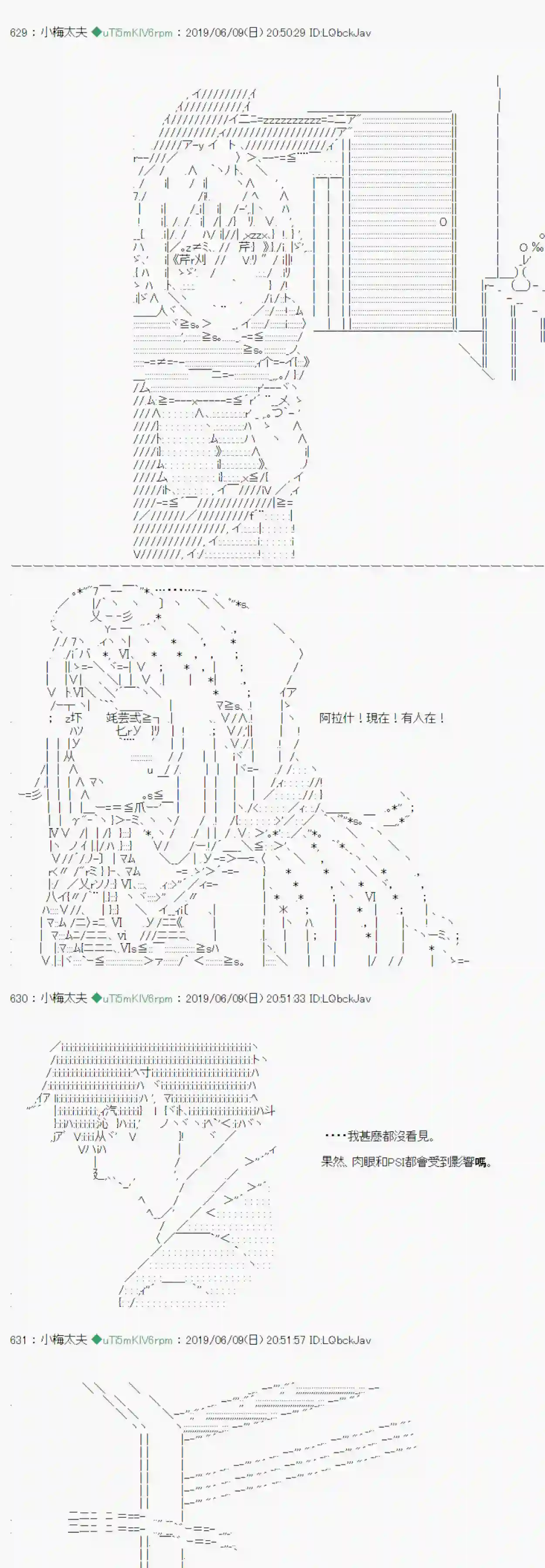 安价／安科决定的克苏鲁神话TRPG情欲之槛 04
