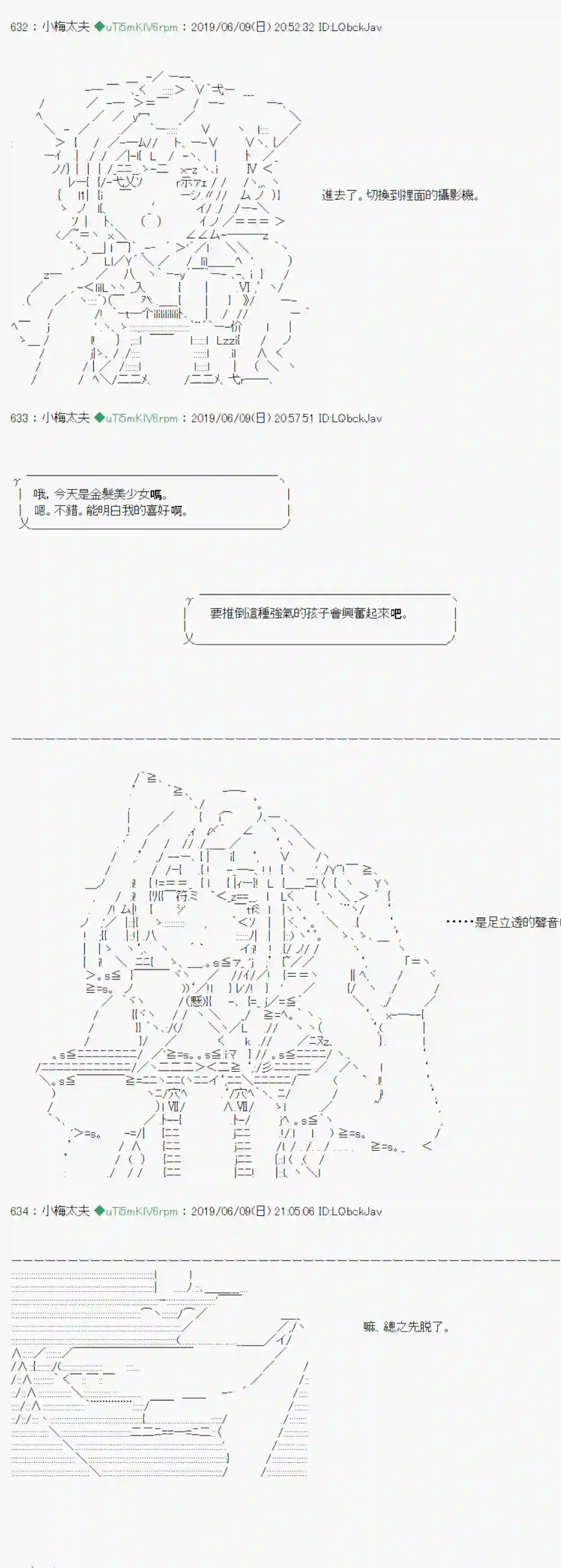 安价／安科决定的克苏鲁神话TRPG情欲之槛 04