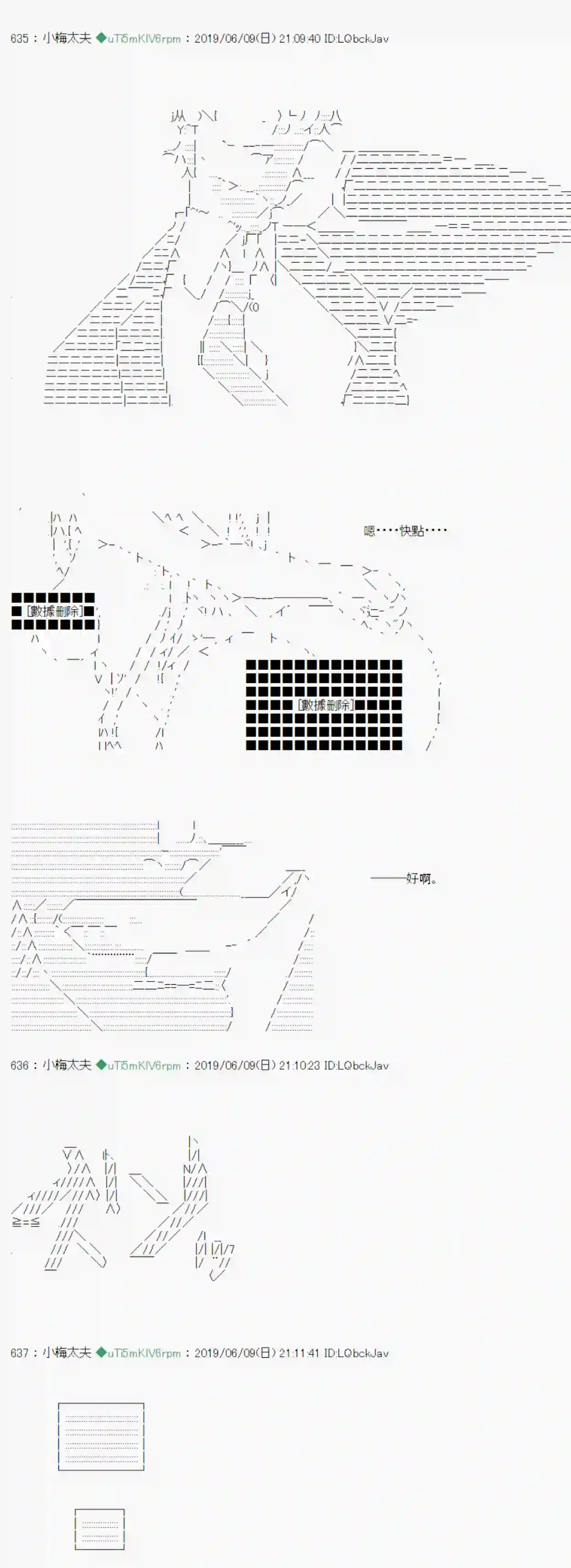 安价／安科决定的克苏鲁神话TRPG情欲之槛 04