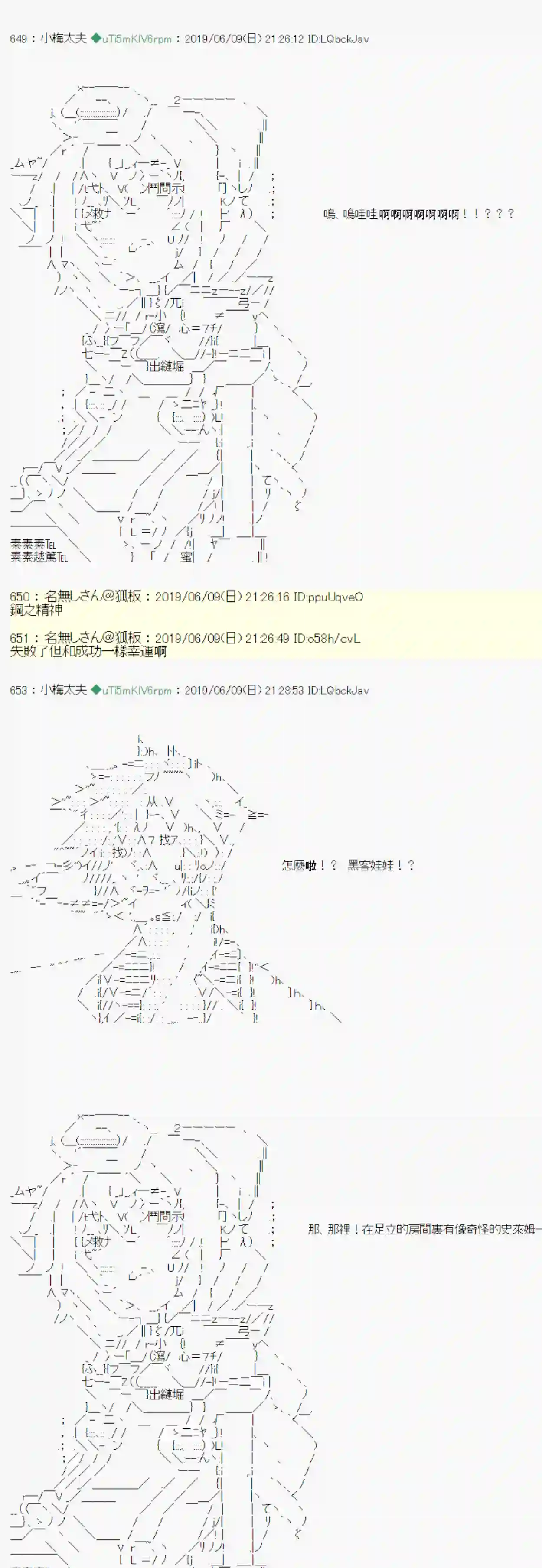 安价／安科决定的克苏鲁神话TRPG情欲之槛 04