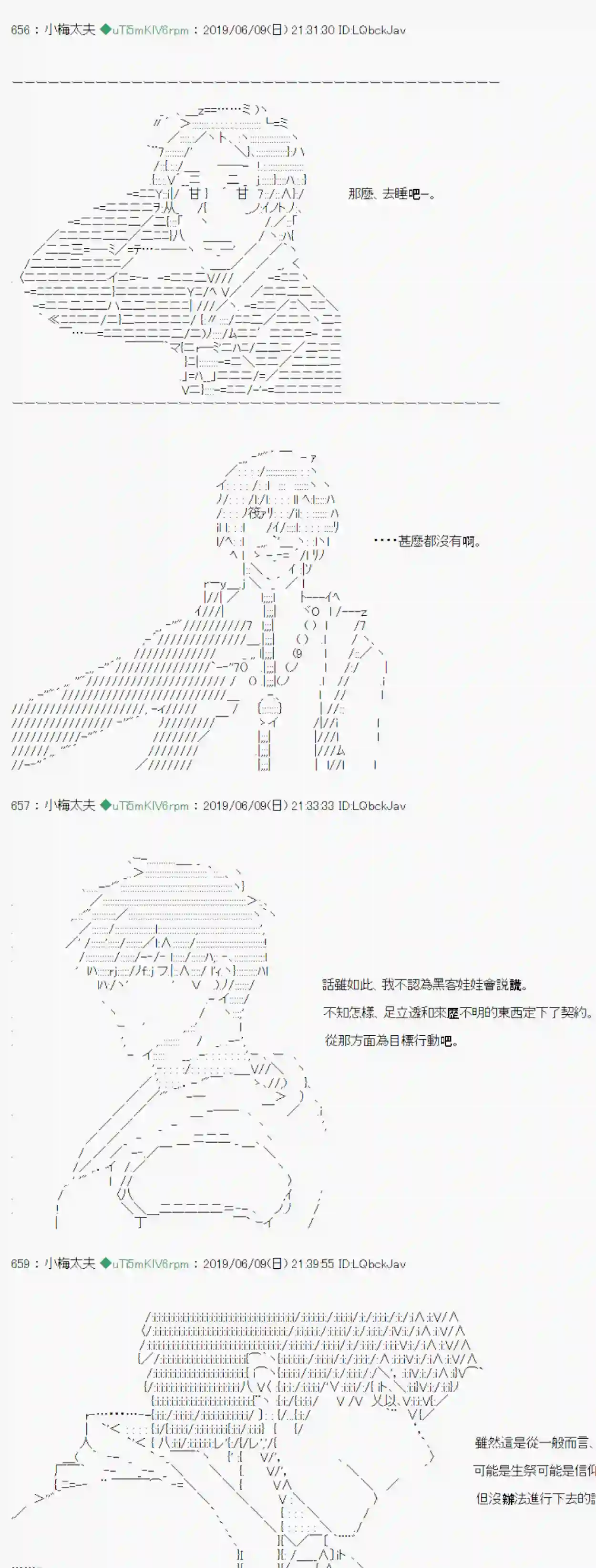 安价／安科决定的克苏鲁神话TRPG情欲之槛 04