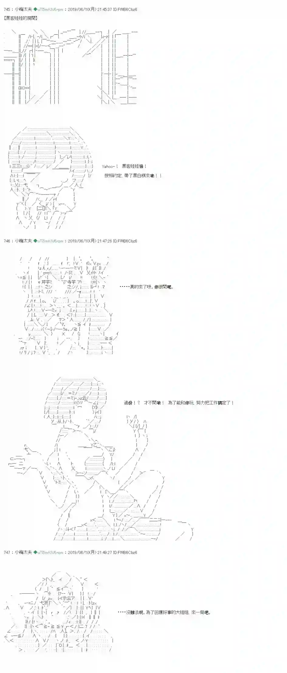 安价／安科决定的克苏鲁神话TRPG情欲之槛 05