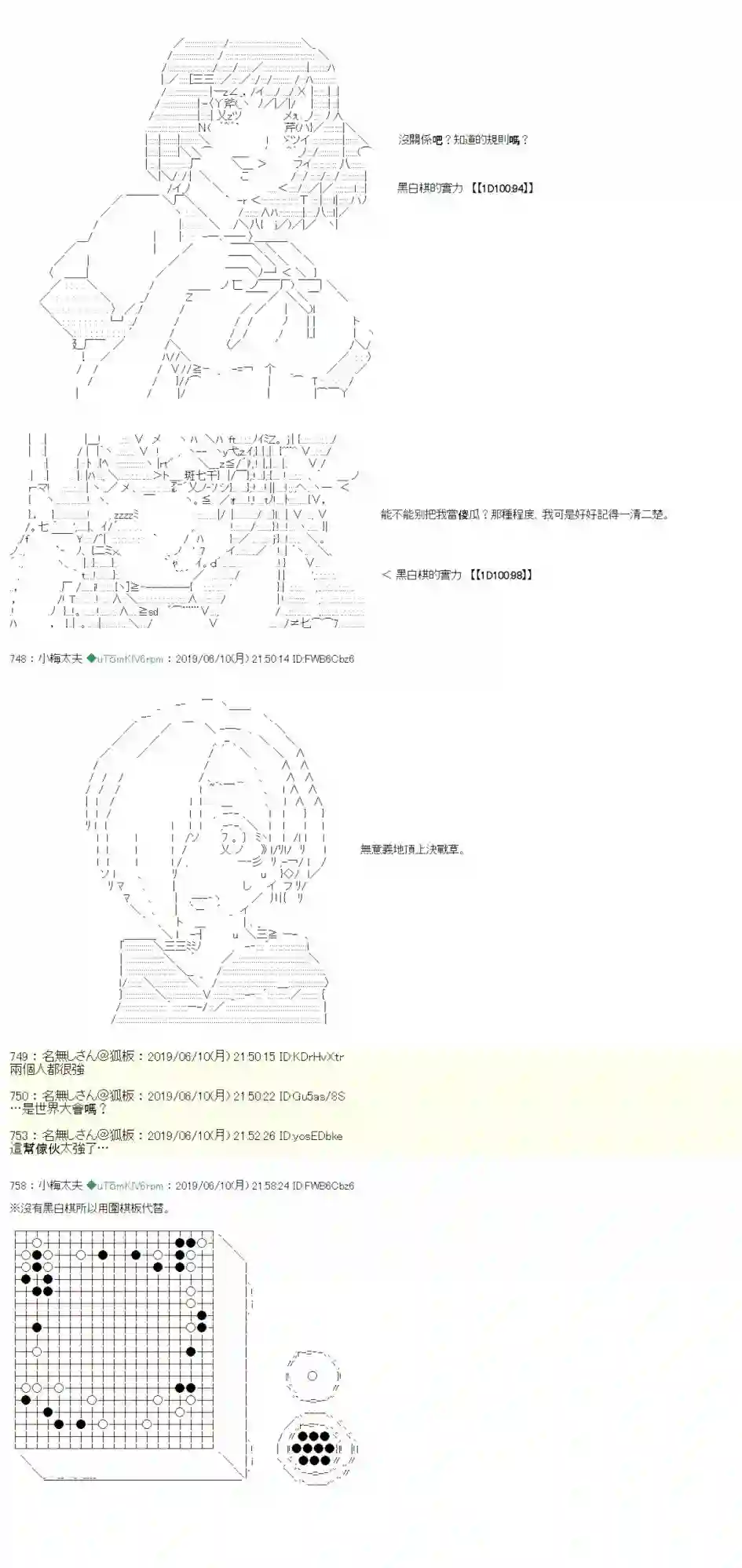 安价／安科决定的克苏鲁神话TRPG情欲之槛 05
