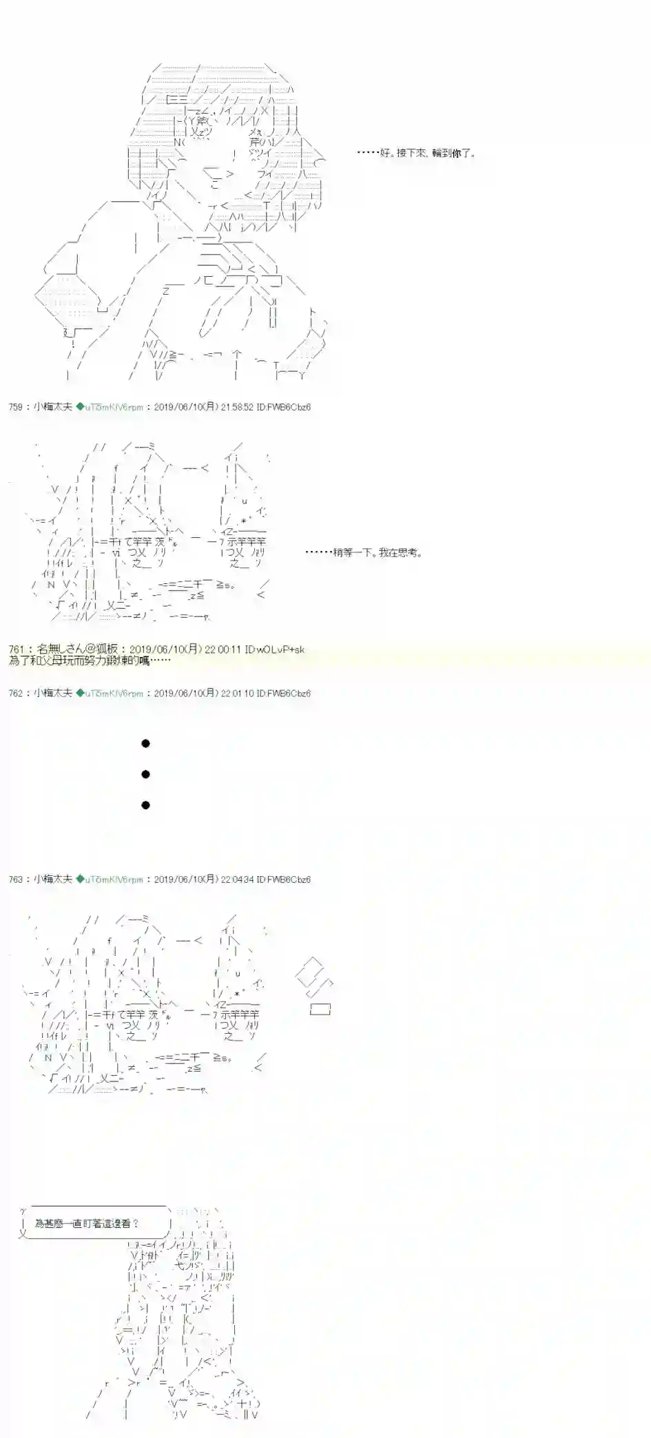 安价／安科决定的克苏鲁神话TRPG情欲之槛 05