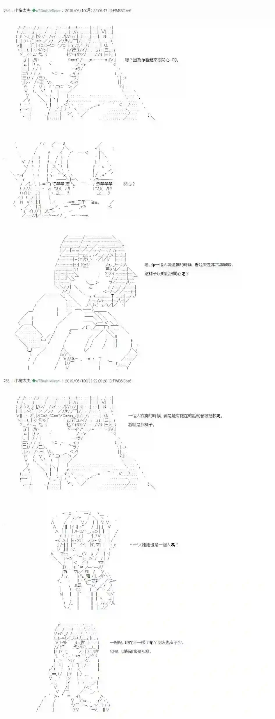 安价／安科决定的克苏鲁神话TRPG情欲之槛 05