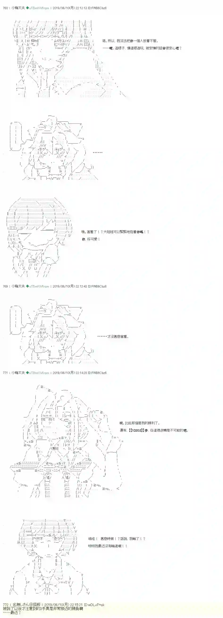 安价／安科决定的克苏鲁神话TRPG情欲之槛 05