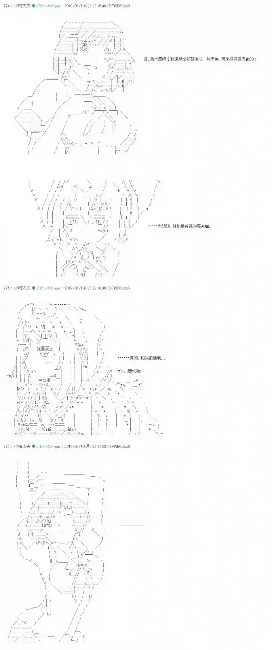安价／安科决定的克苏鲁神话TRPG情欲之槛 05