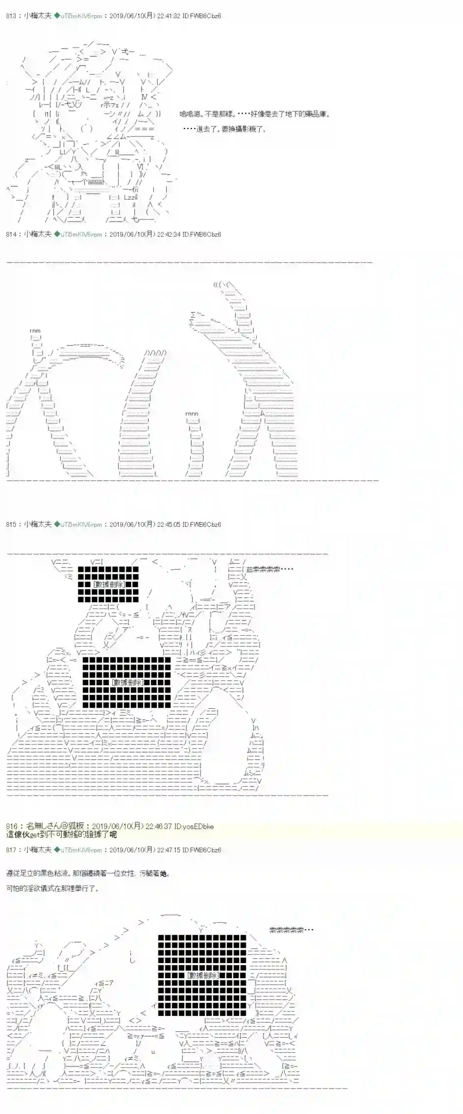 安价／安科决定的克苏鲁神话TRPG情欲之槛 05