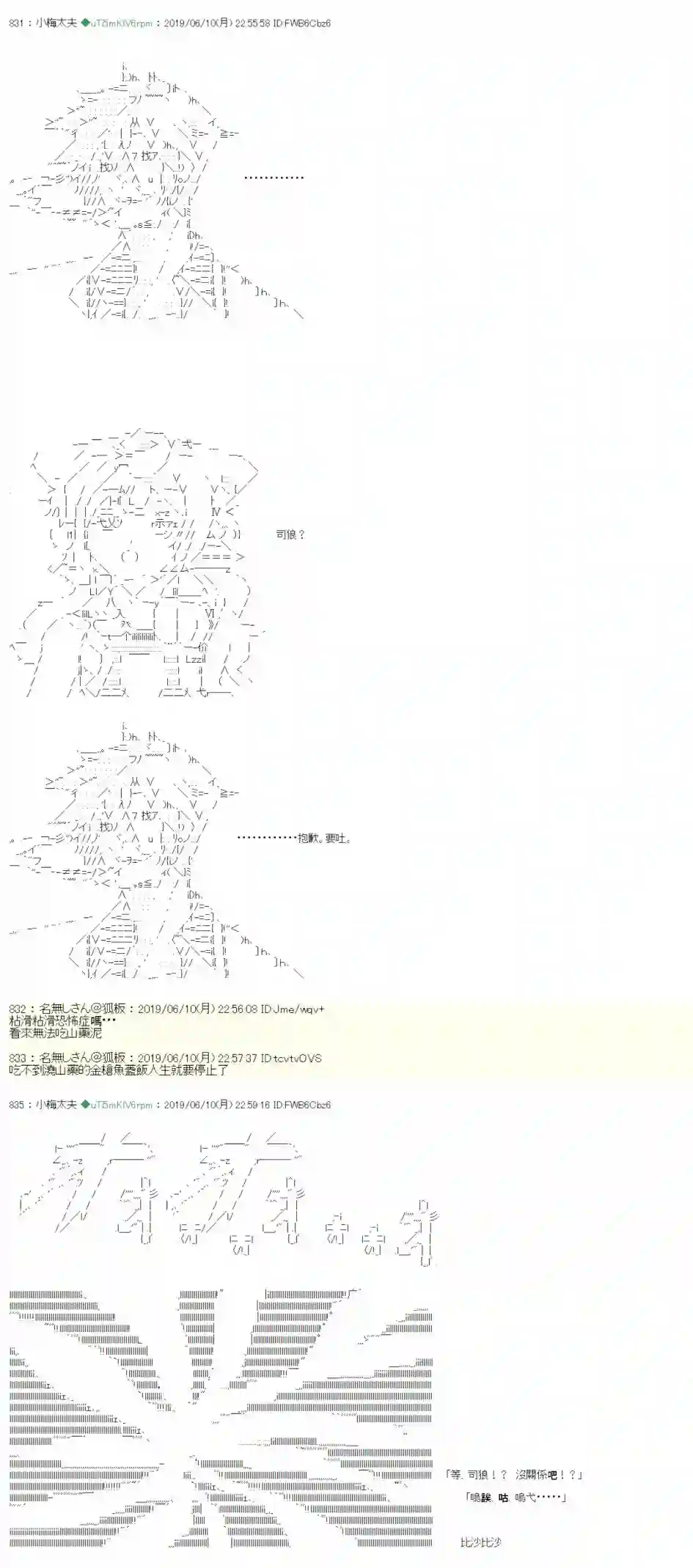 安价／安科决定的克苏鲁神话TRPG情欲之槛 05
