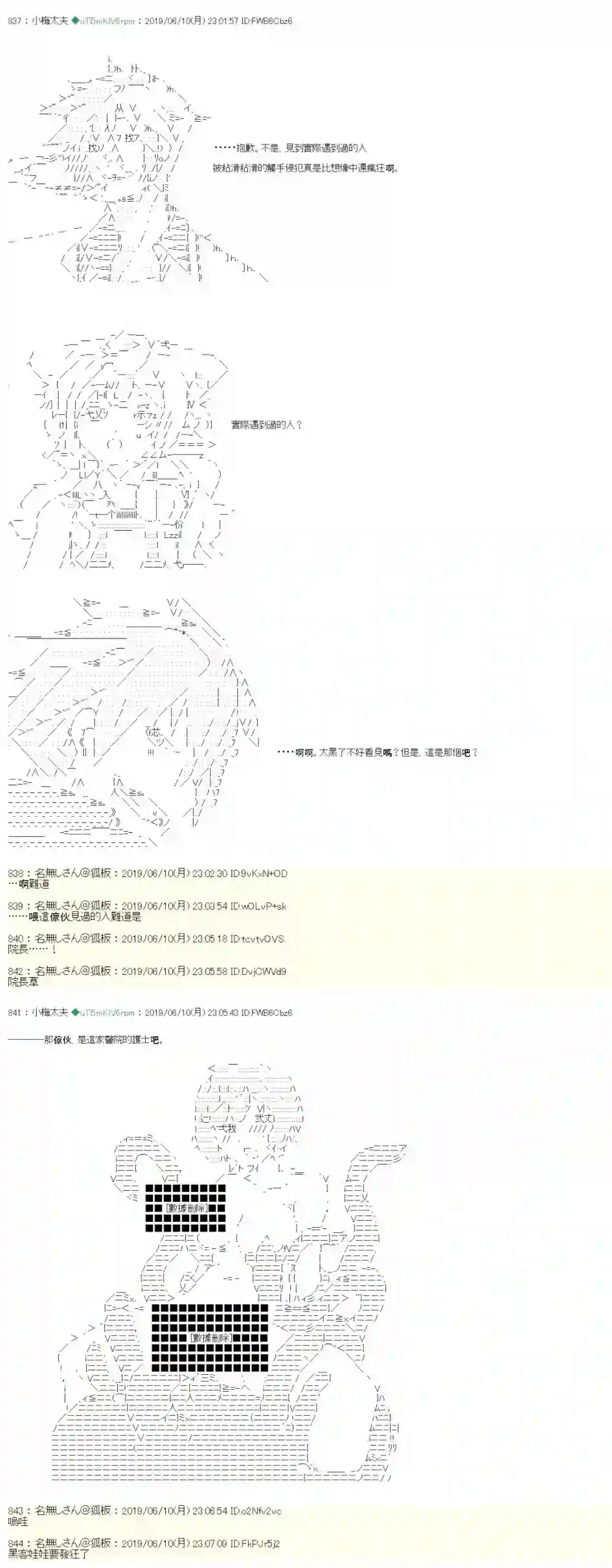 安价／安科决定的克苏鲁神话TRPG情欲之槛 05