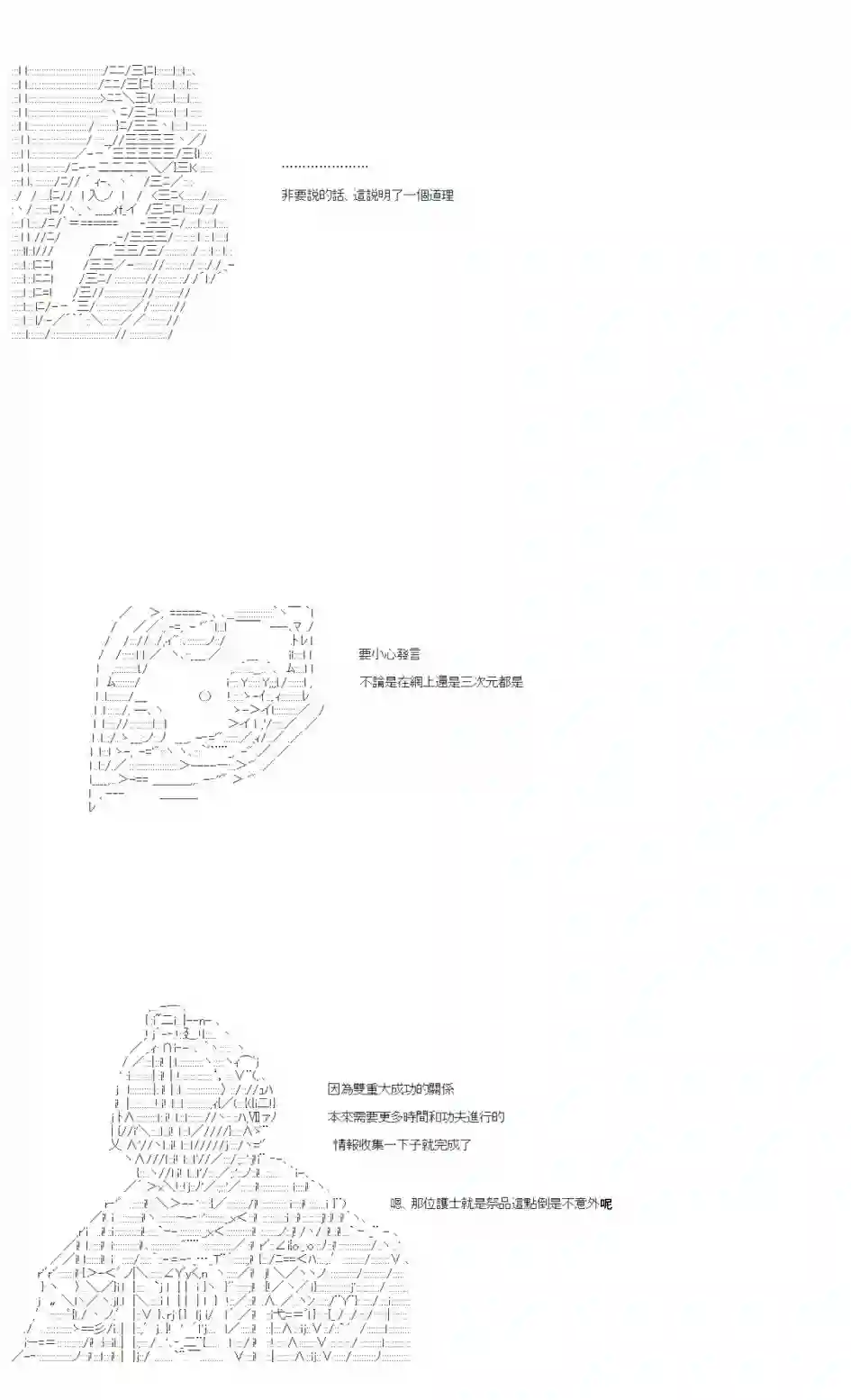 安价／安科决定的克苏鲁神话TRPG情欲之槛 05