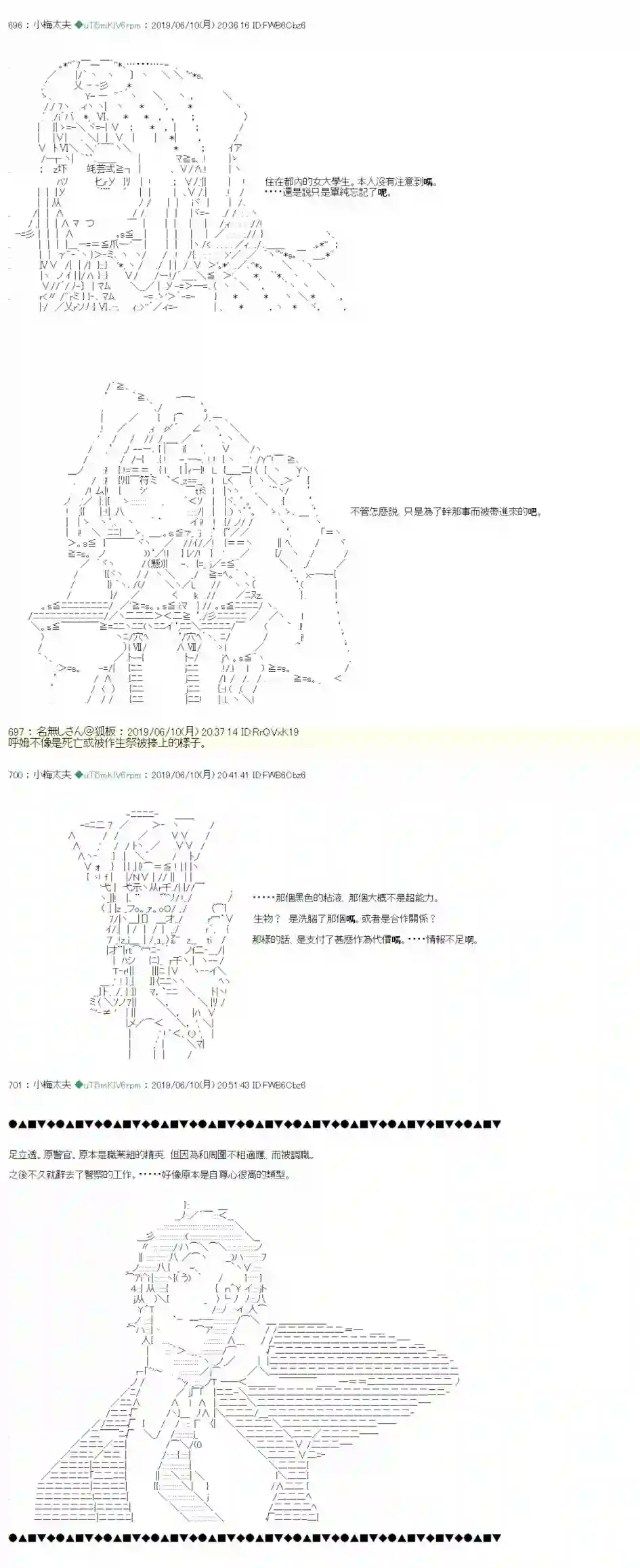 安价／安科决定的克苏鲁神话TRPG情欲之槛 05