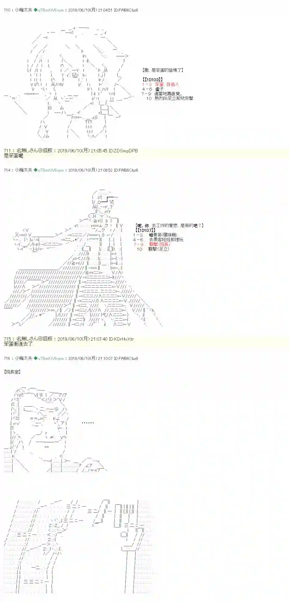 安价／安科决定的克苏鲁神话TRPG情欲之槛 05