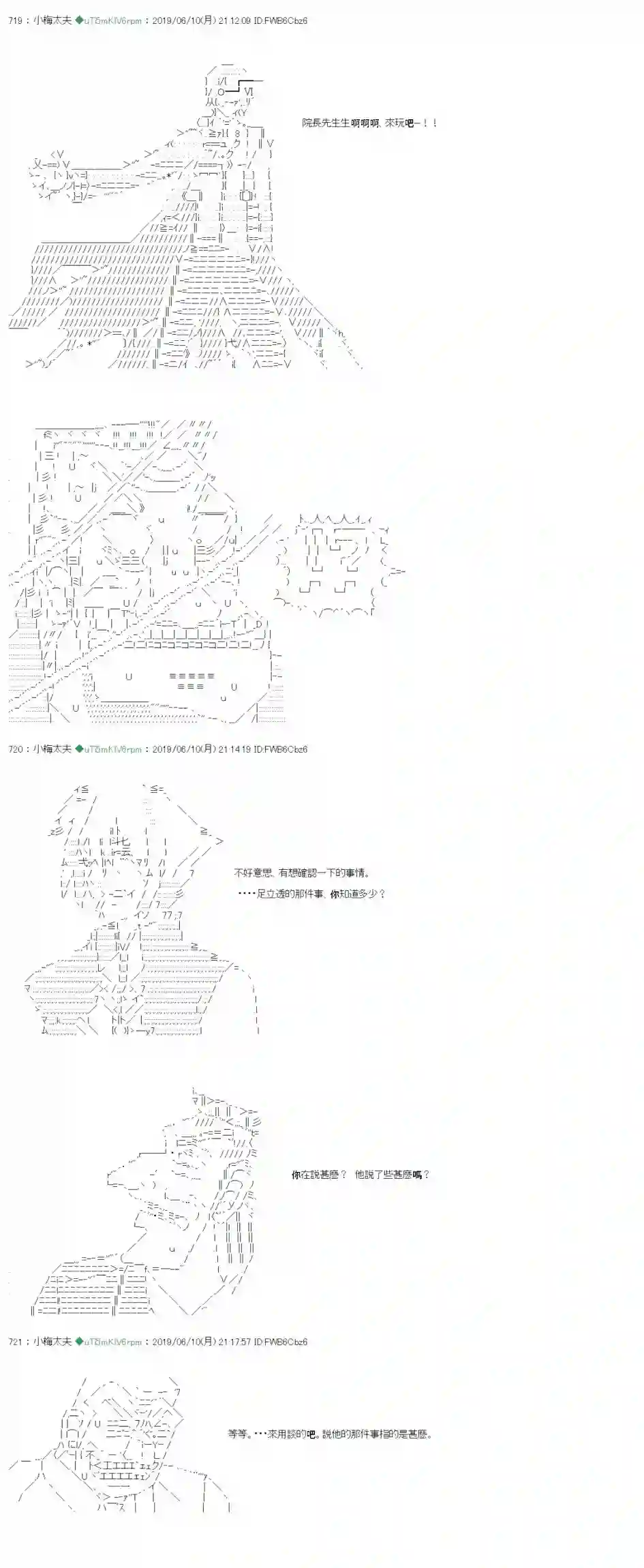 安价／安科决定的克苏鲁神话TRPG情欲之槛 05