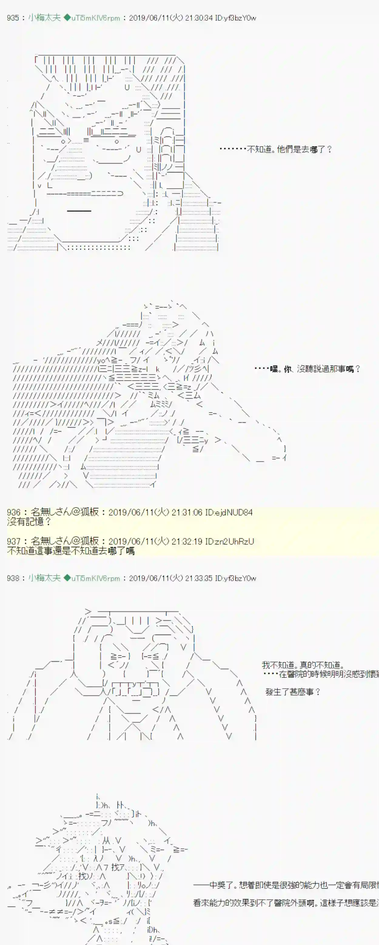 安价／安科决定的克苏鲁神话TRPG情欲之槛 06