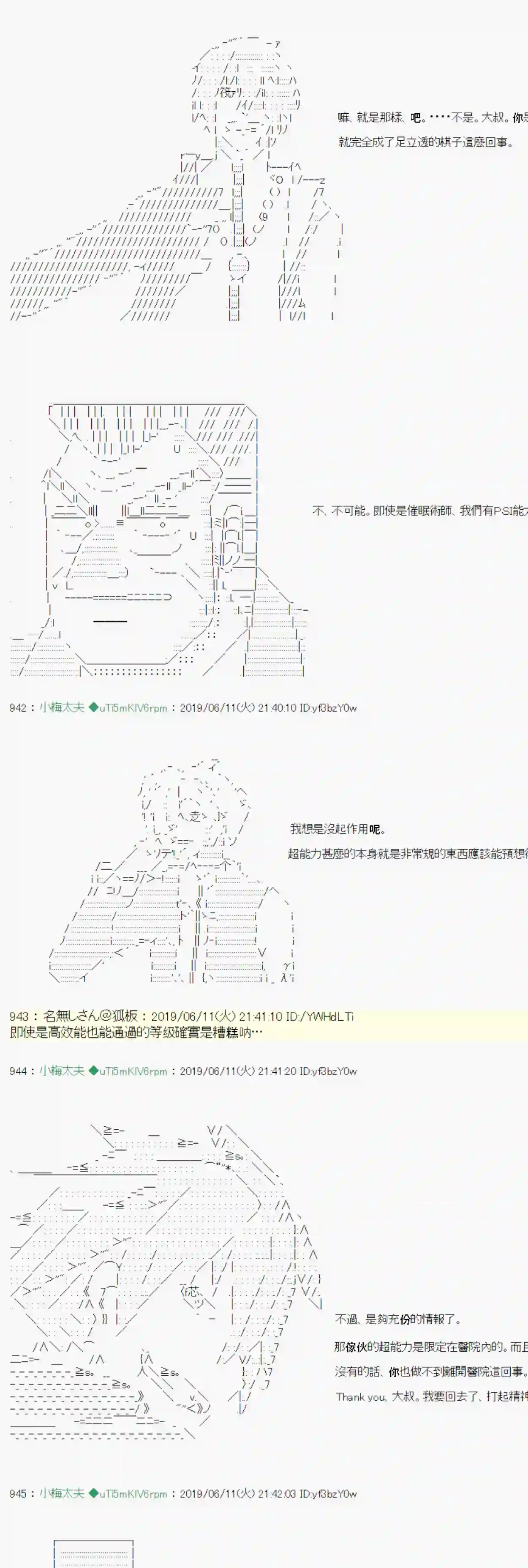 安价／安科决定的克苏鲁神话TRPG情欲之槛 06