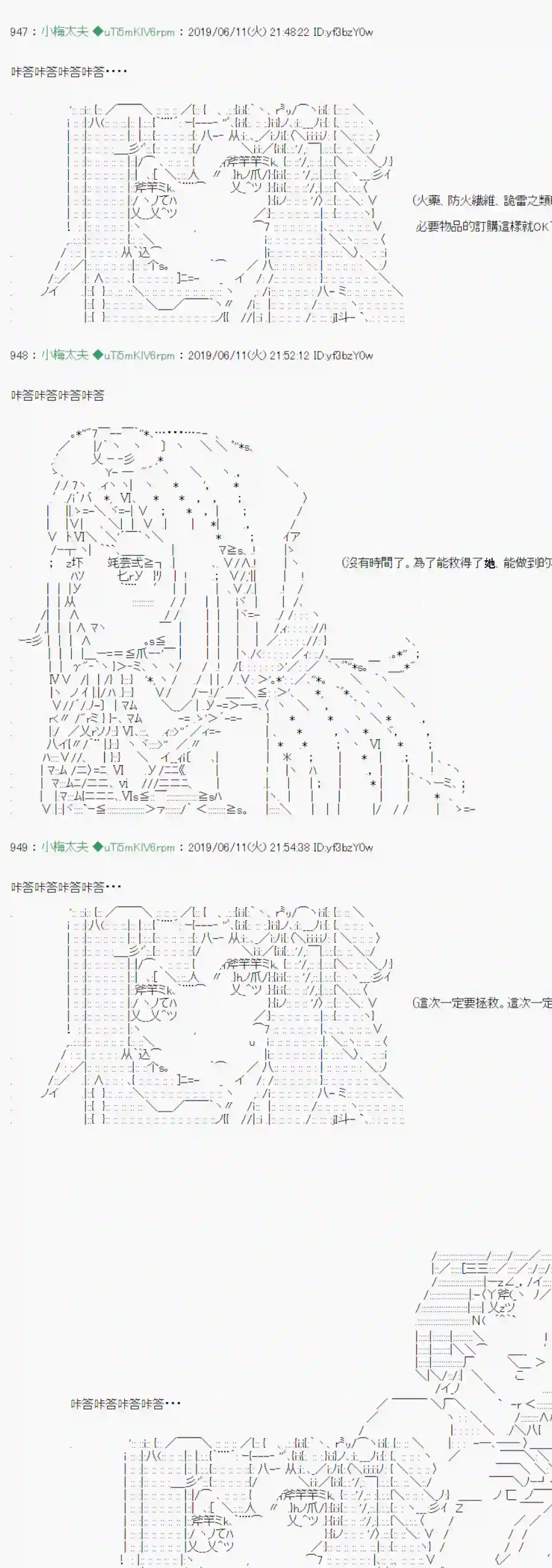 安价／安科决定的克苏鲁神话TRPG情欲之槛 06