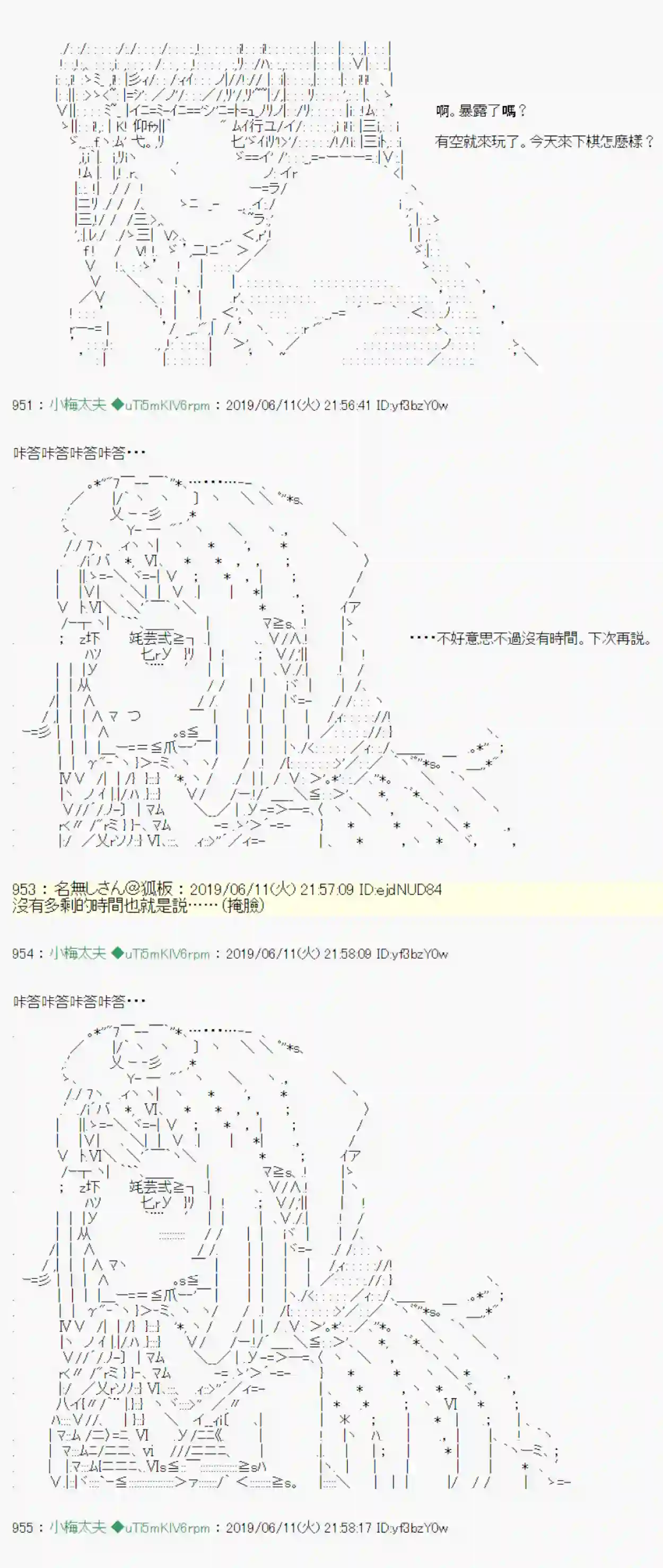 安价／安科决定的克苏鲁神话TRPG情欲之槛 06