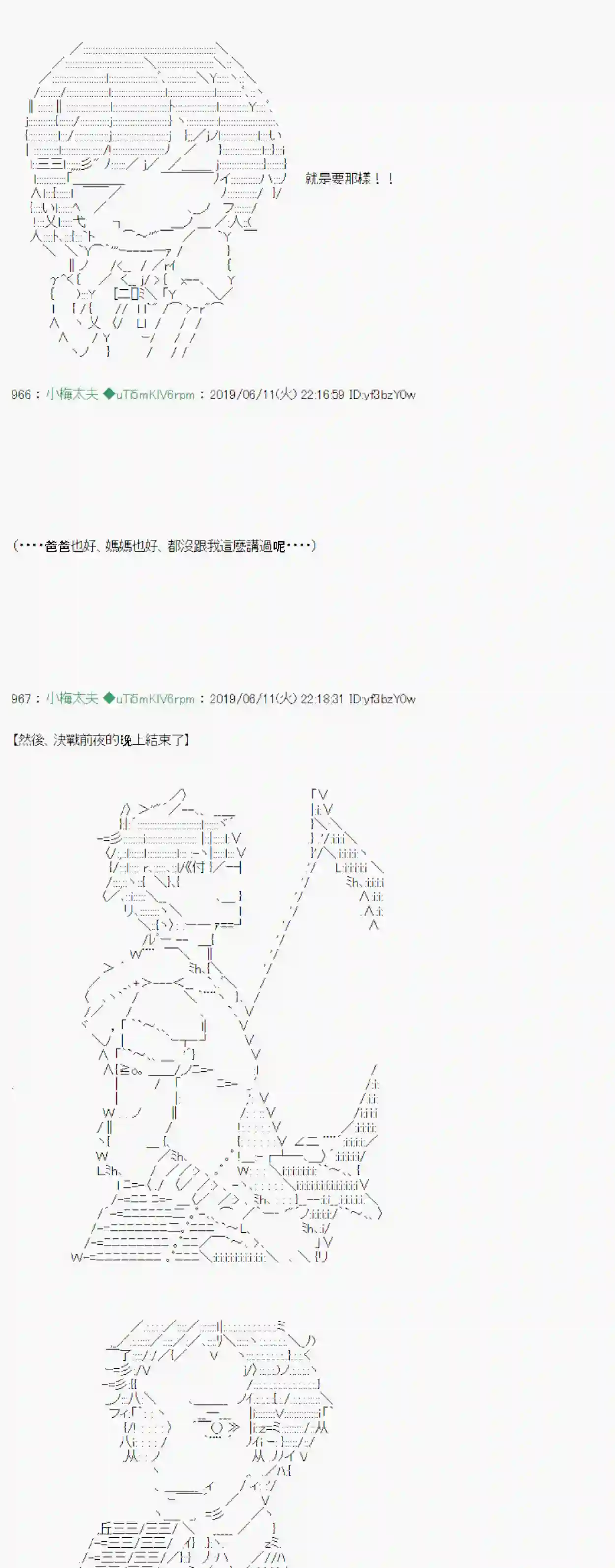 安价／安科决定的克苏鲁神话TRPG情欲之槛 06