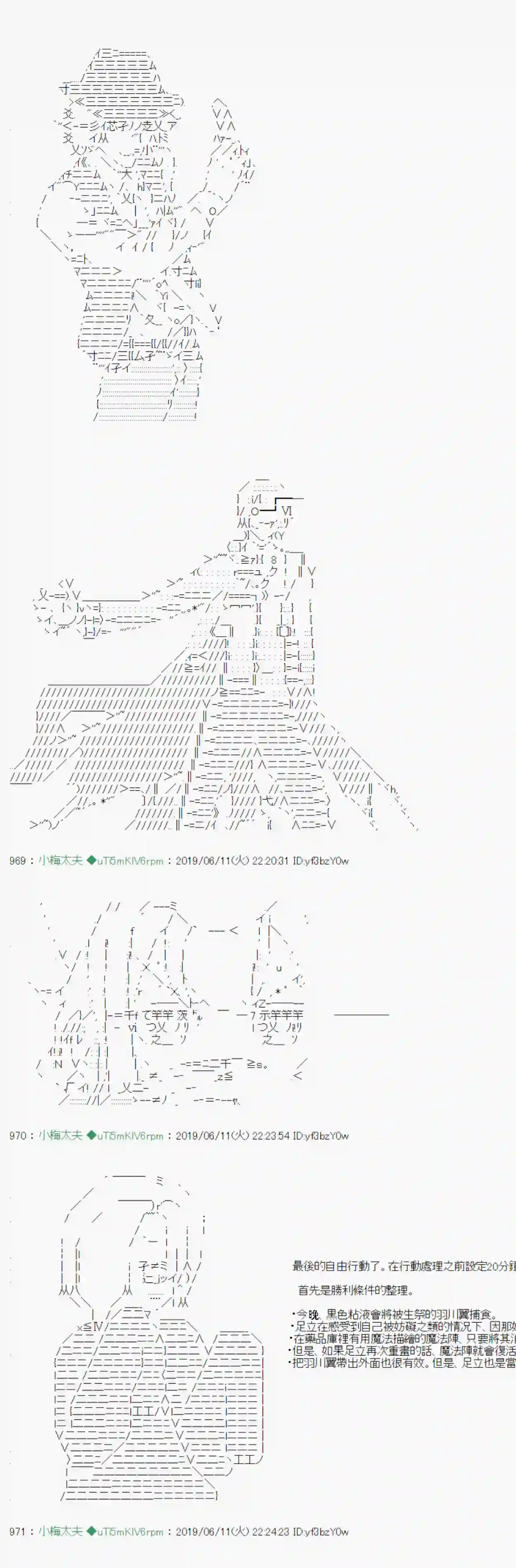 安价／安科决定的克苏鲁神话TRPG情欲之槛 06