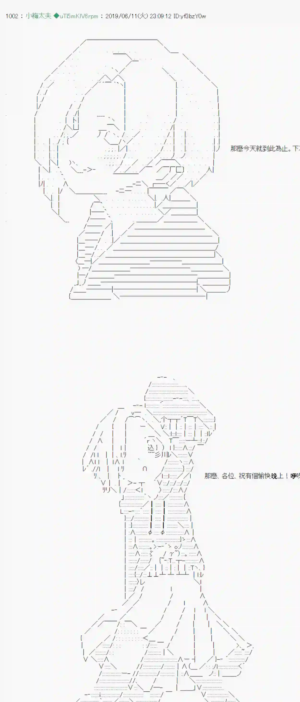 安价／安科决定的克苏鲁神话TRPG情欲之槛 06