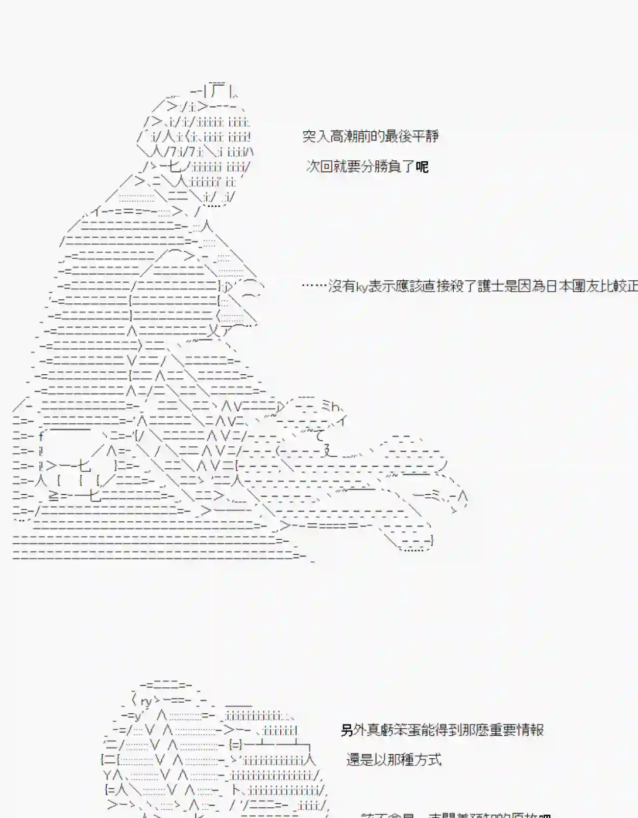 安价／安科决定的克苏鲁神话TRPG情欲之槛 06