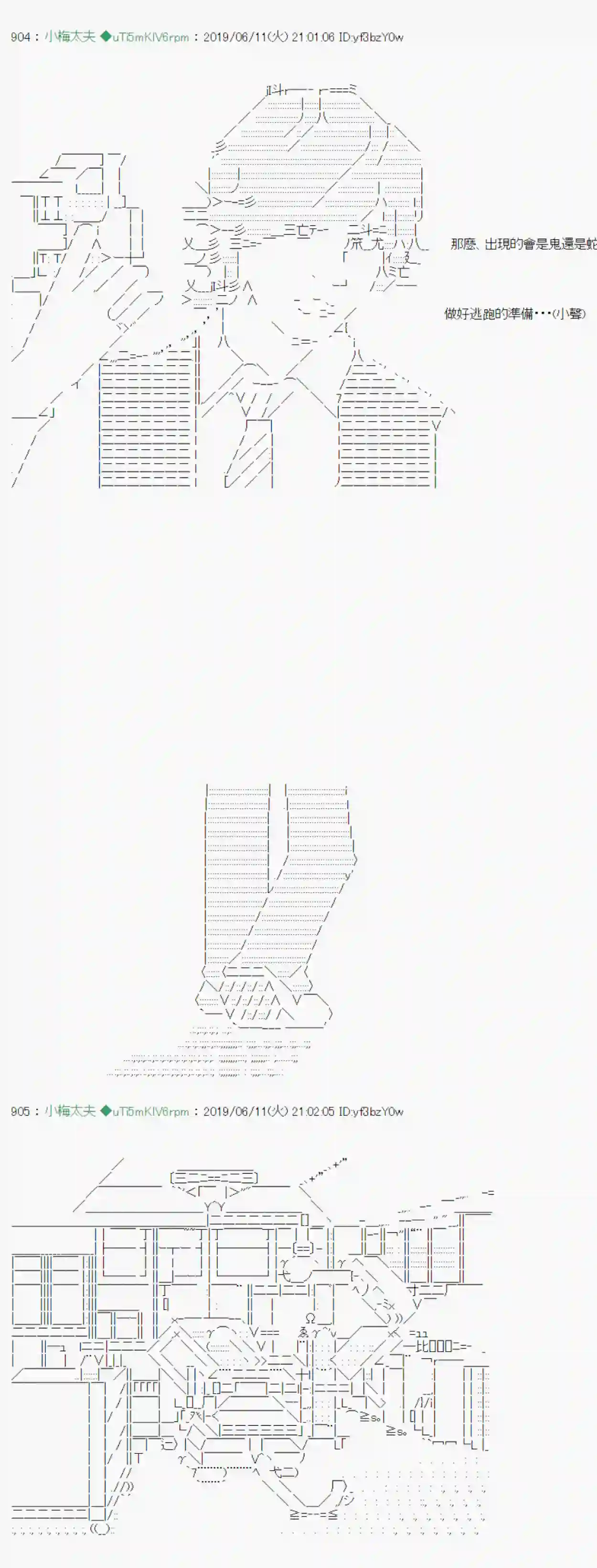 安价／安科决定的克苏鲁神话TRPG情欲之槛 06