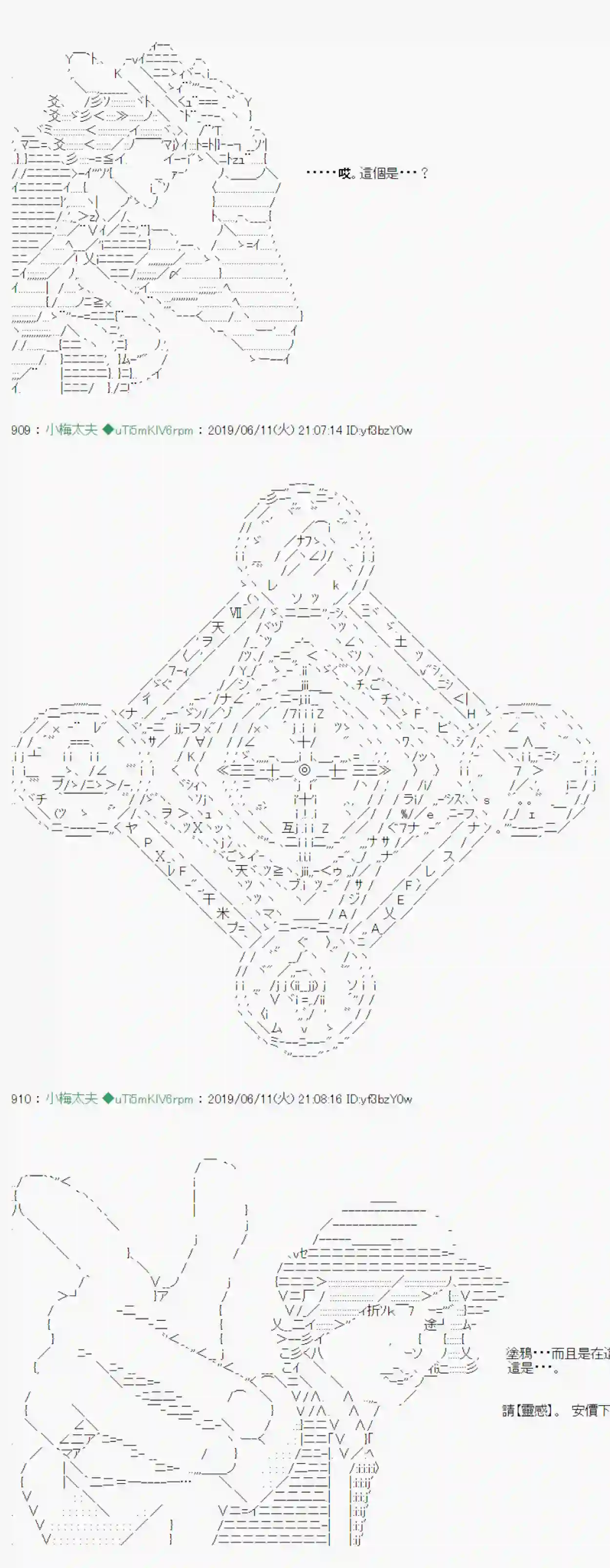 安价／安科决定的克苏鲁神话TRPG情欲之槛 06