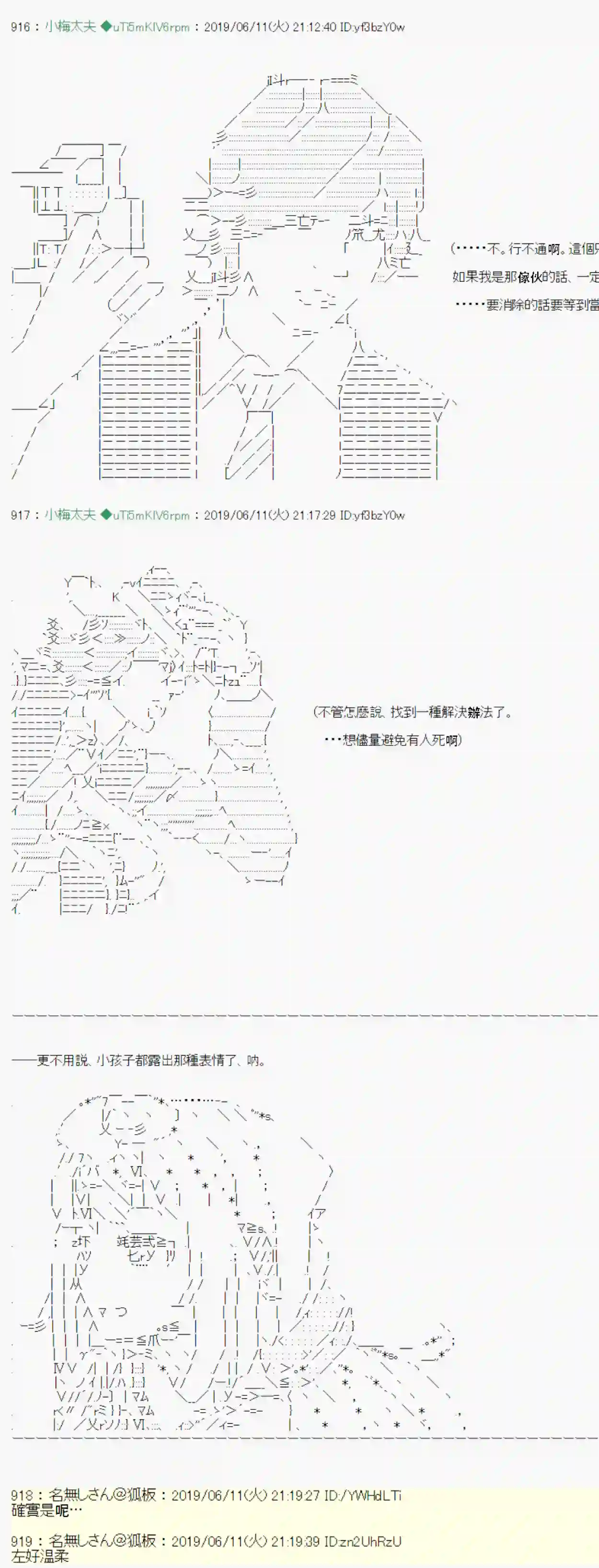 安价／安科决定的克苏鲁神话TRPG情欲之槛 06